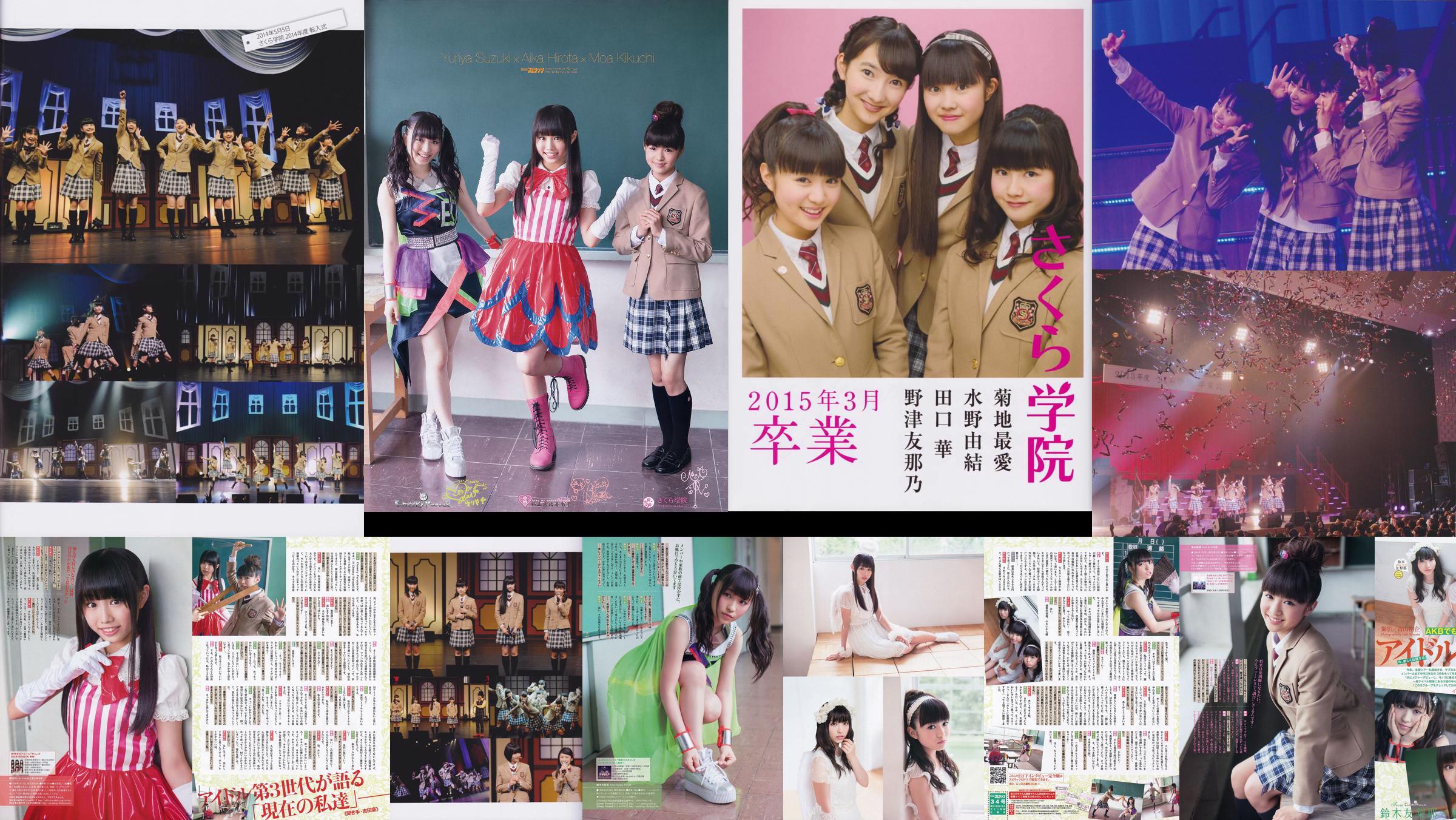 [Sakura Gakuin] Moa Kikuchi Yui Mizuno Hana Taguchi Yunano Notsu Tháng 3 năm 2015 << Tốt nghiệp >> No.563b08 Trang 1