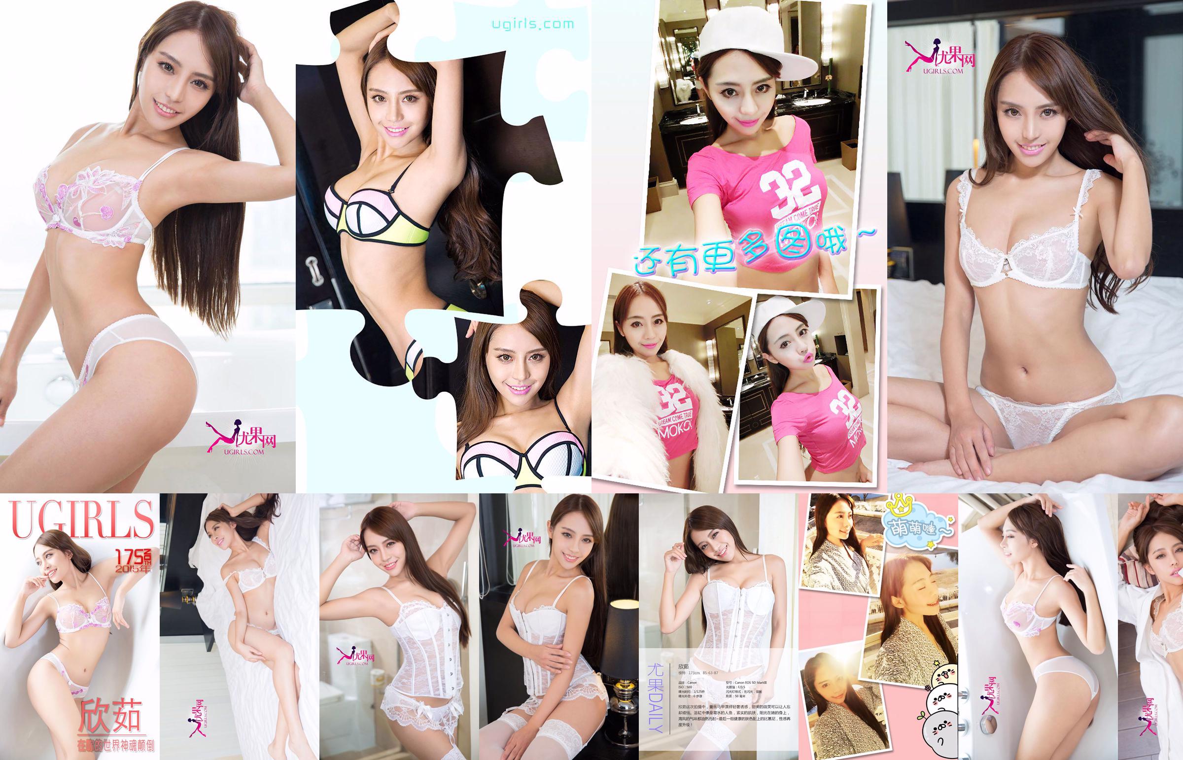 Xinru "In deiner Welt über Kopf" [爱 优 物 Ugirls] Nr. 175 No.559a26 Seite 4