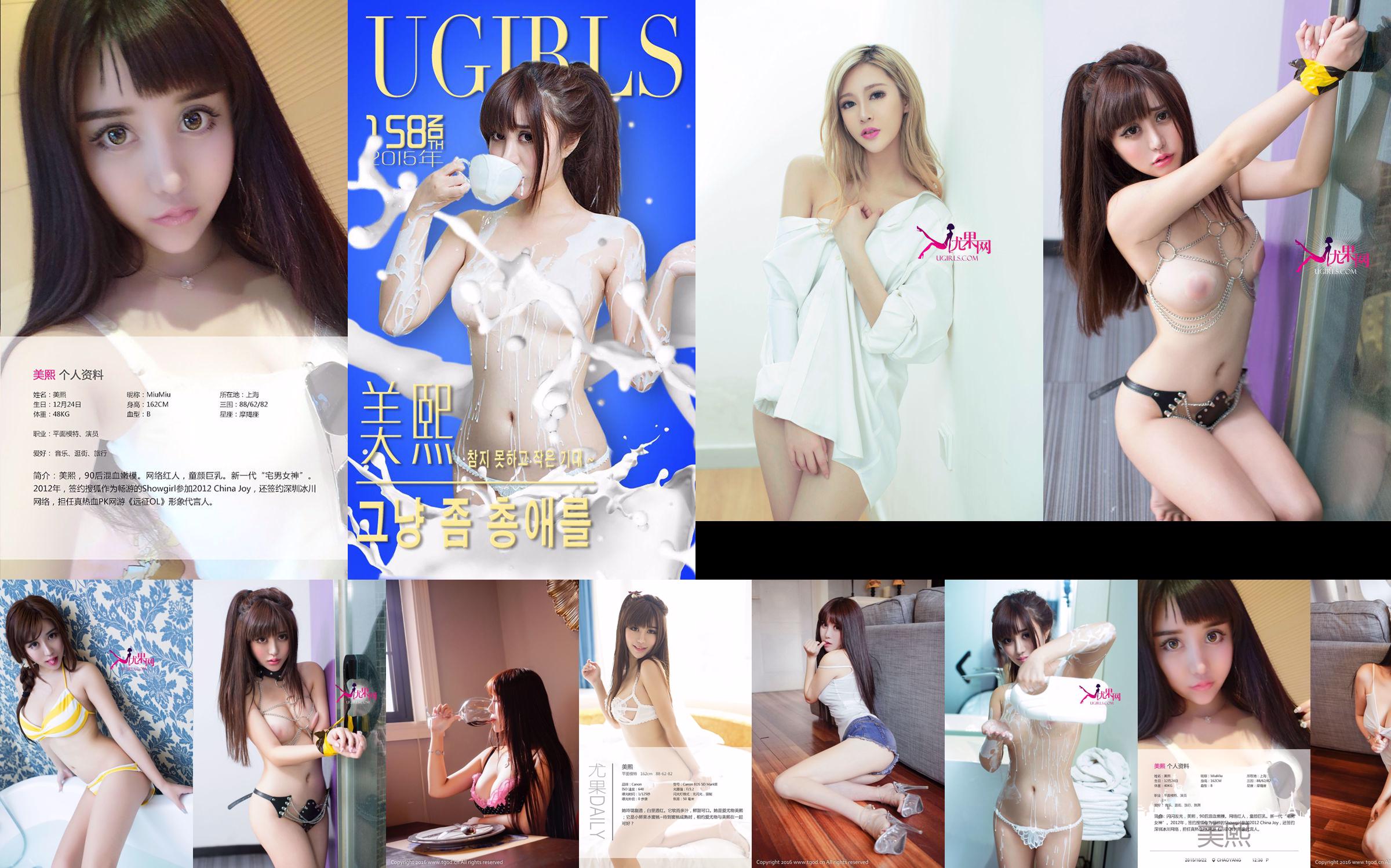 Miu Miu "Children's Appearance, Delicate Skin" [Love Ugirls] No.030 No.b26f34 Page 8