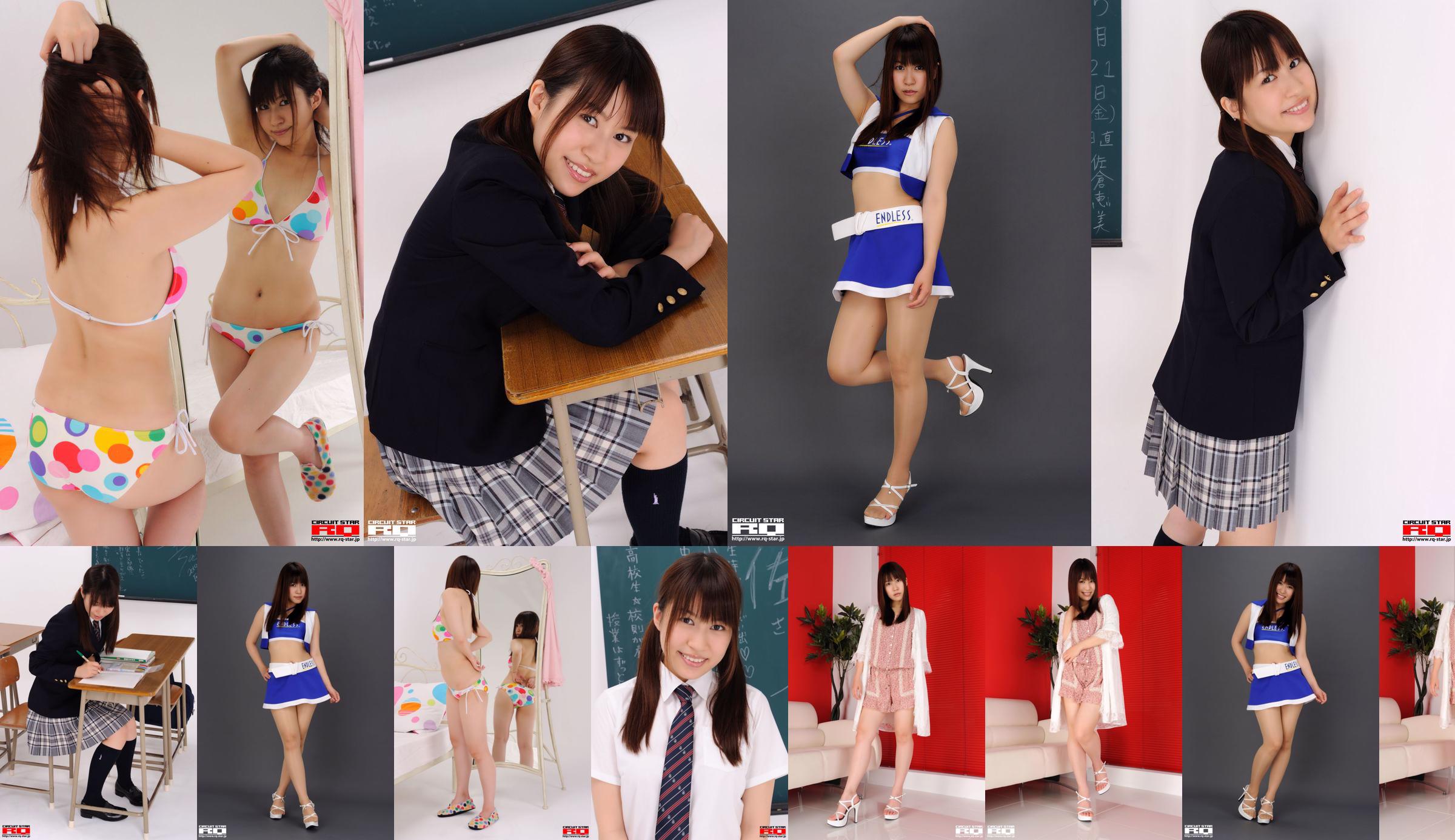 [RQ-STAR] NO.00303 Emi Sakura Swim Suits No.9e1cb6 Page 6