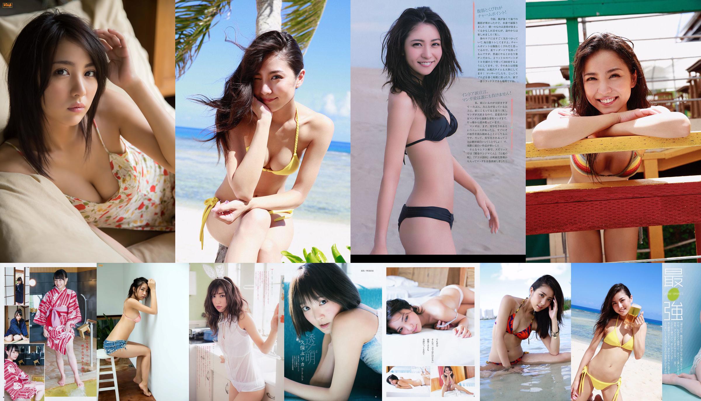 Ren Ishikawa Iroha Yanagi [Wekelijkse Young Jump] 2015 No.39 Photo Magazine No.ba166b Pagina 1