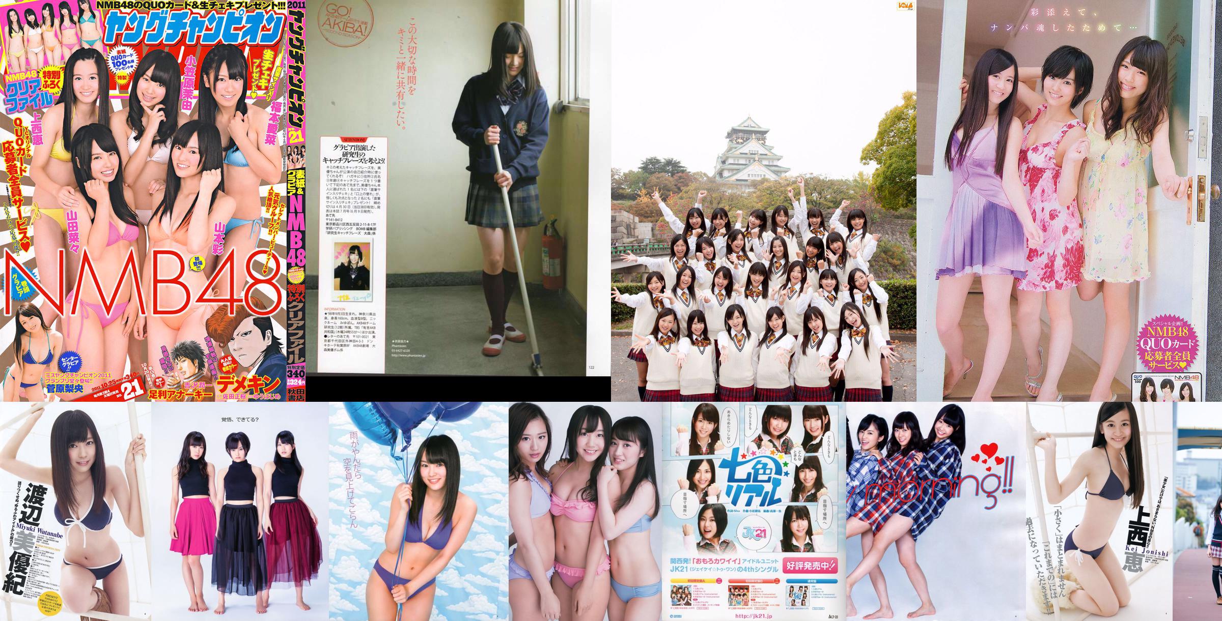 [Bomb Magazine] 2012 No.05 NMB48 Yuko Oshima Airi Suzuki Maimi Yajima Mariko Shinoda Manami Marutaka Miyu Omori Foto Mori No.80a123 Pagina 14