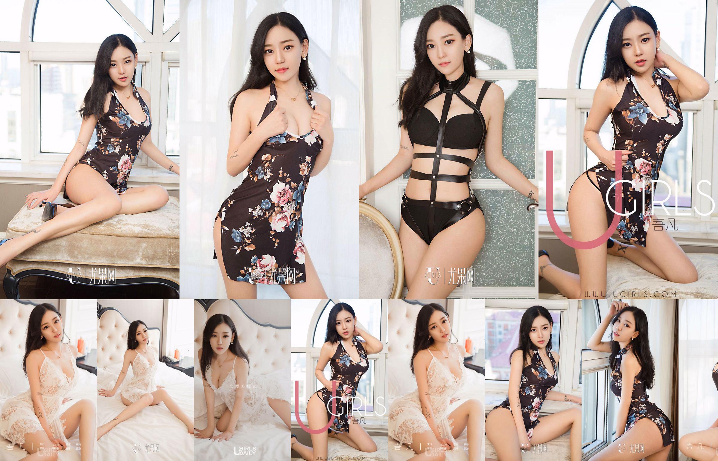 [爱尤物Ugirls] No.2096 Wufan & Qiao Fei & Beichen & Zhang Tuantuan & Tao Xiangzi staan ​​in volle bloei No.368ff5 Pagina 4