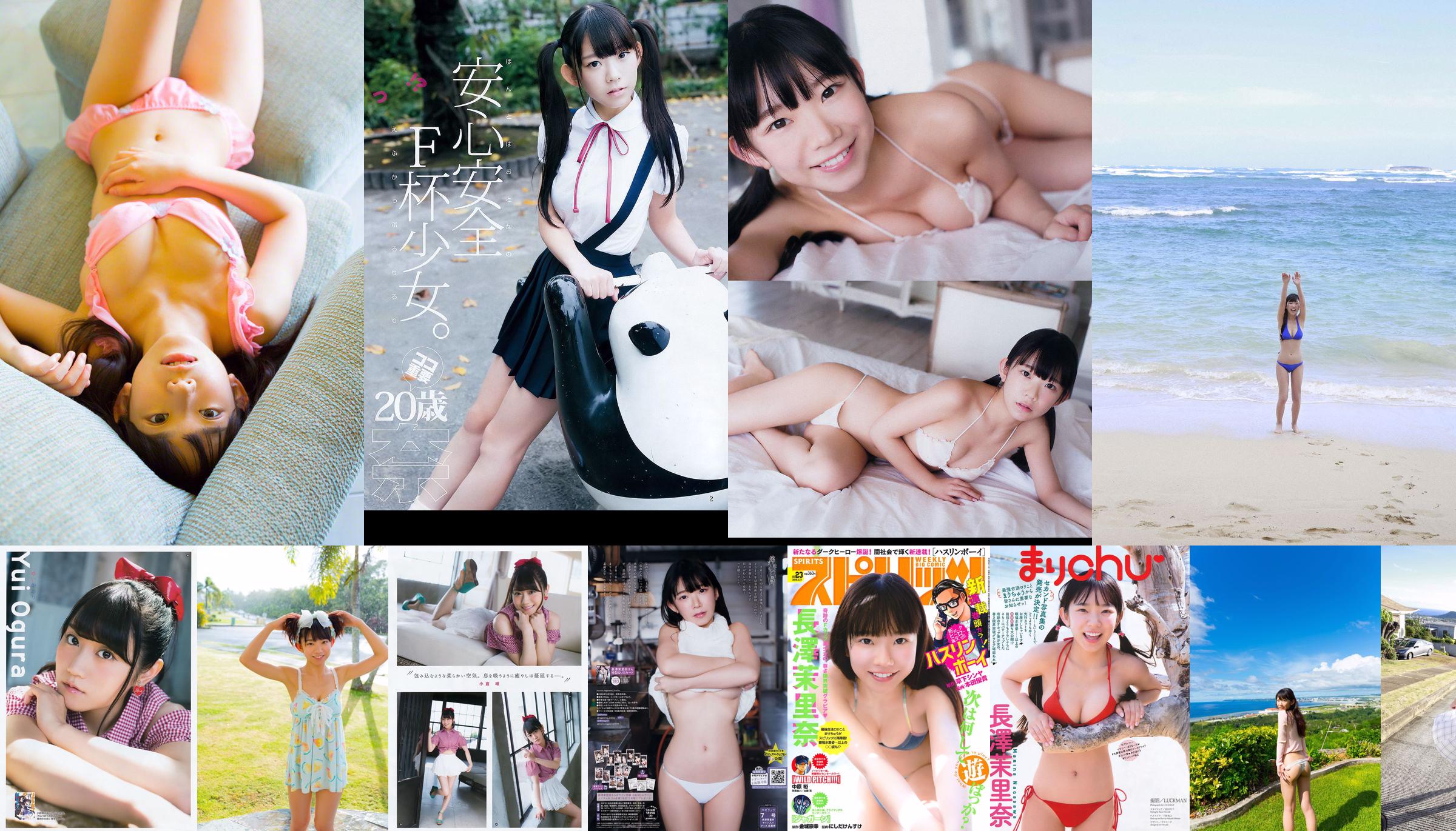 [WPB-net] Extra n. 584 Marina Nagasawa Nagasawa Morina "Bah っ て き た Legal Rory Big Tits!! Senso di colpa" No.f1fc8a Pagina 5