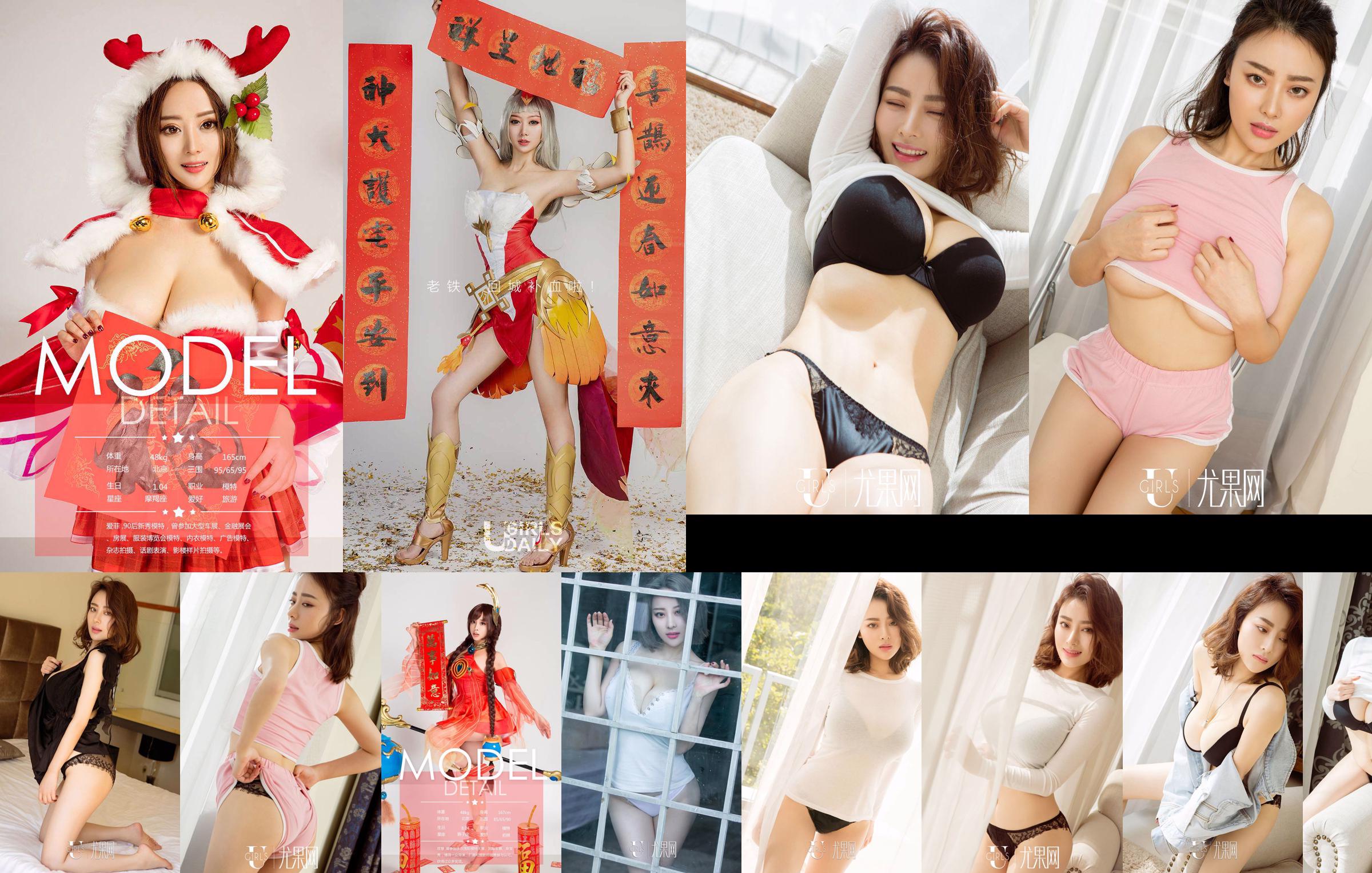 [Ugirls] F002 Shidoya "Otaku สวัสดิภาพ" No.043424 หน้า 1