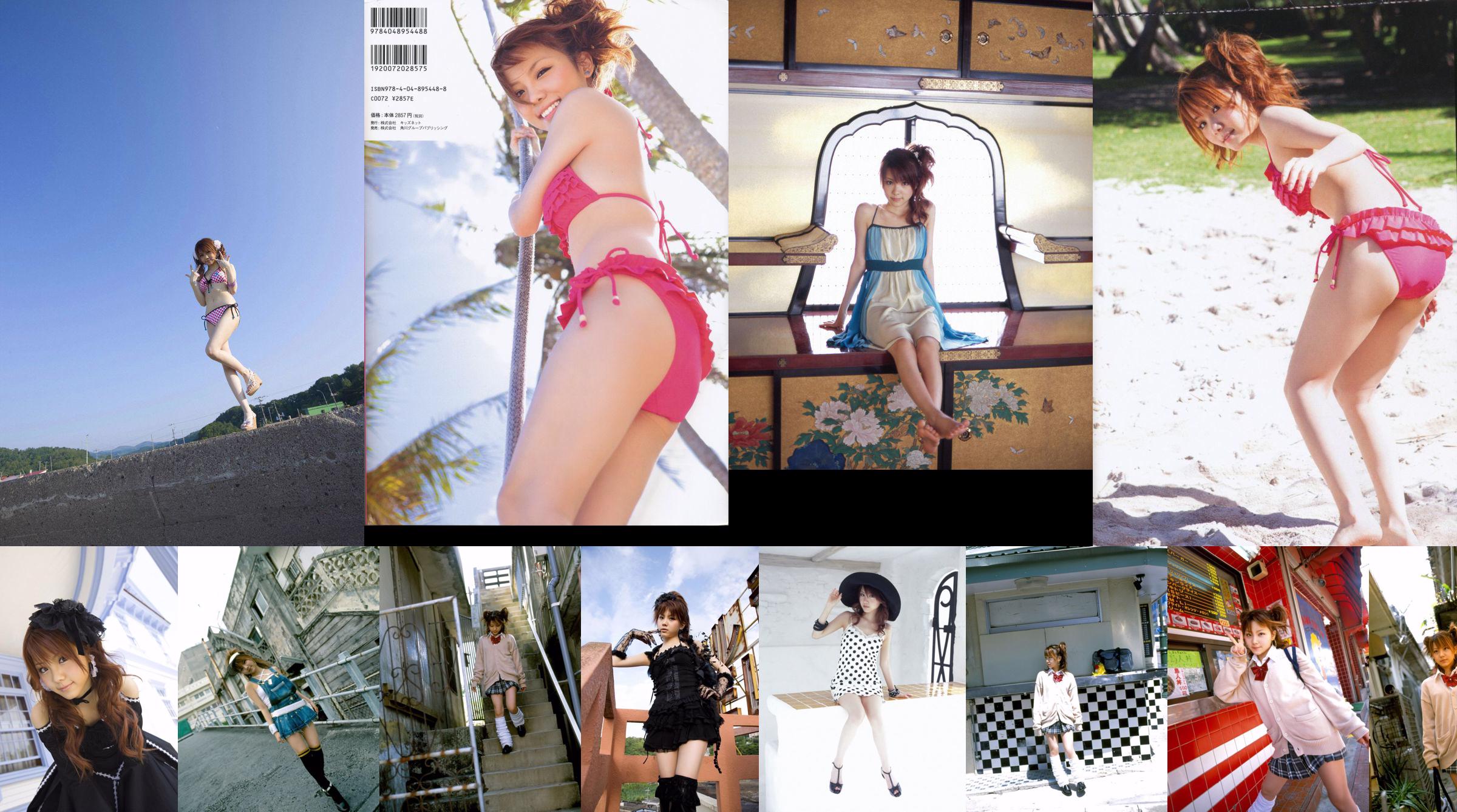 Tanaka Mina / Tanaka Rena "GIRL" [PB] No.f0b820 Pagina 10