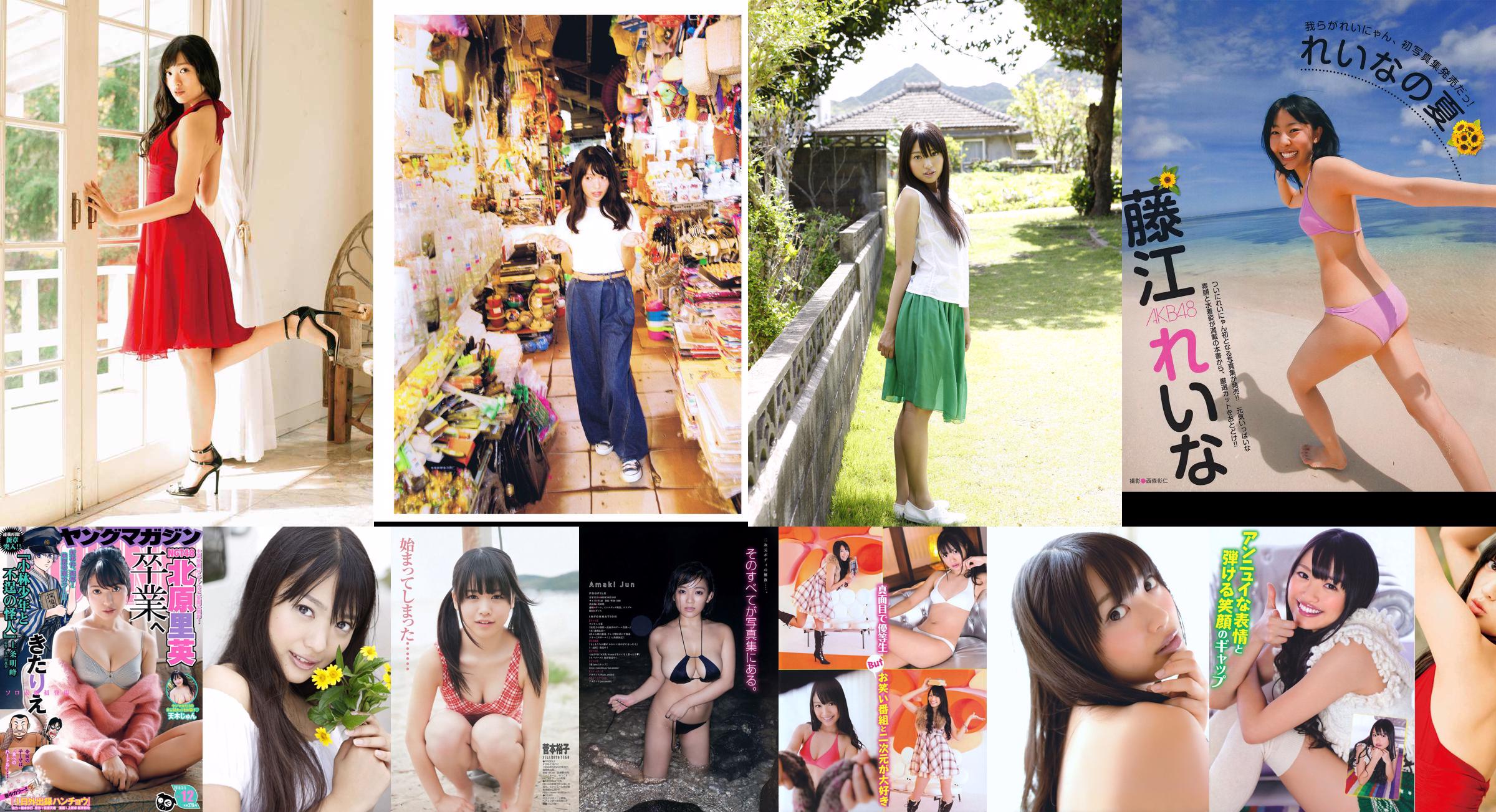 [EX Taishu] Rie Kitahara Serina KONAN Yumi Fujikoso 2011 No.08 Photo No.9d11dc Página 7