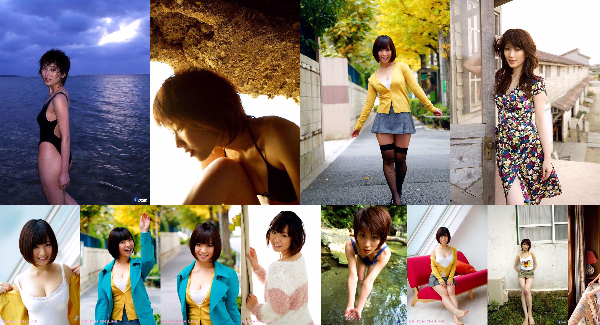 [@misty] No.046 Aya Onoue Onoue Aya No.1943ac Pagina 1