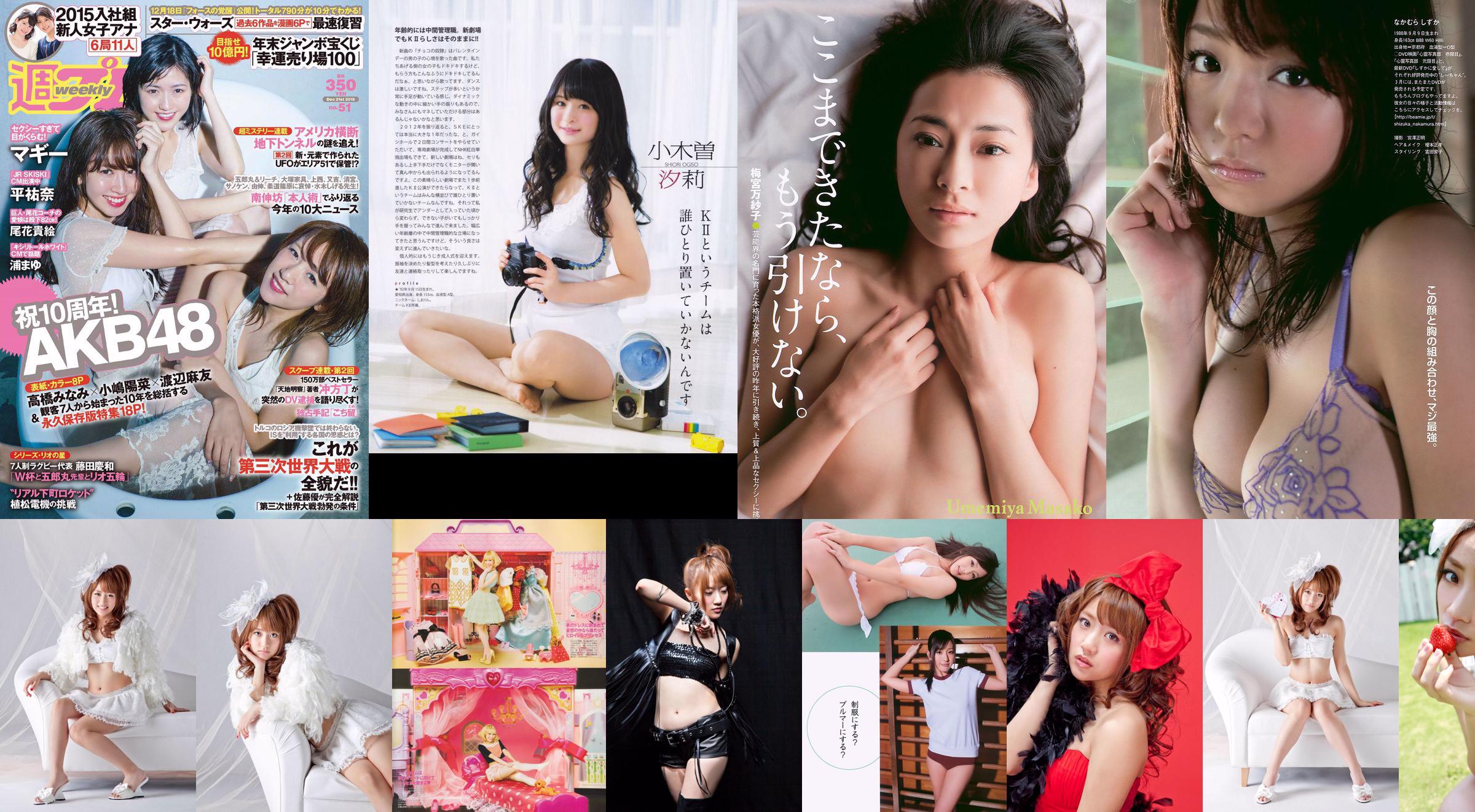 [Bomb Magazine] 2013 No.02 Takahashi Minami Matsui Jurina Kasai Tomomi Kitahara Riehi Photo magazine No.a1c815 페이지 1