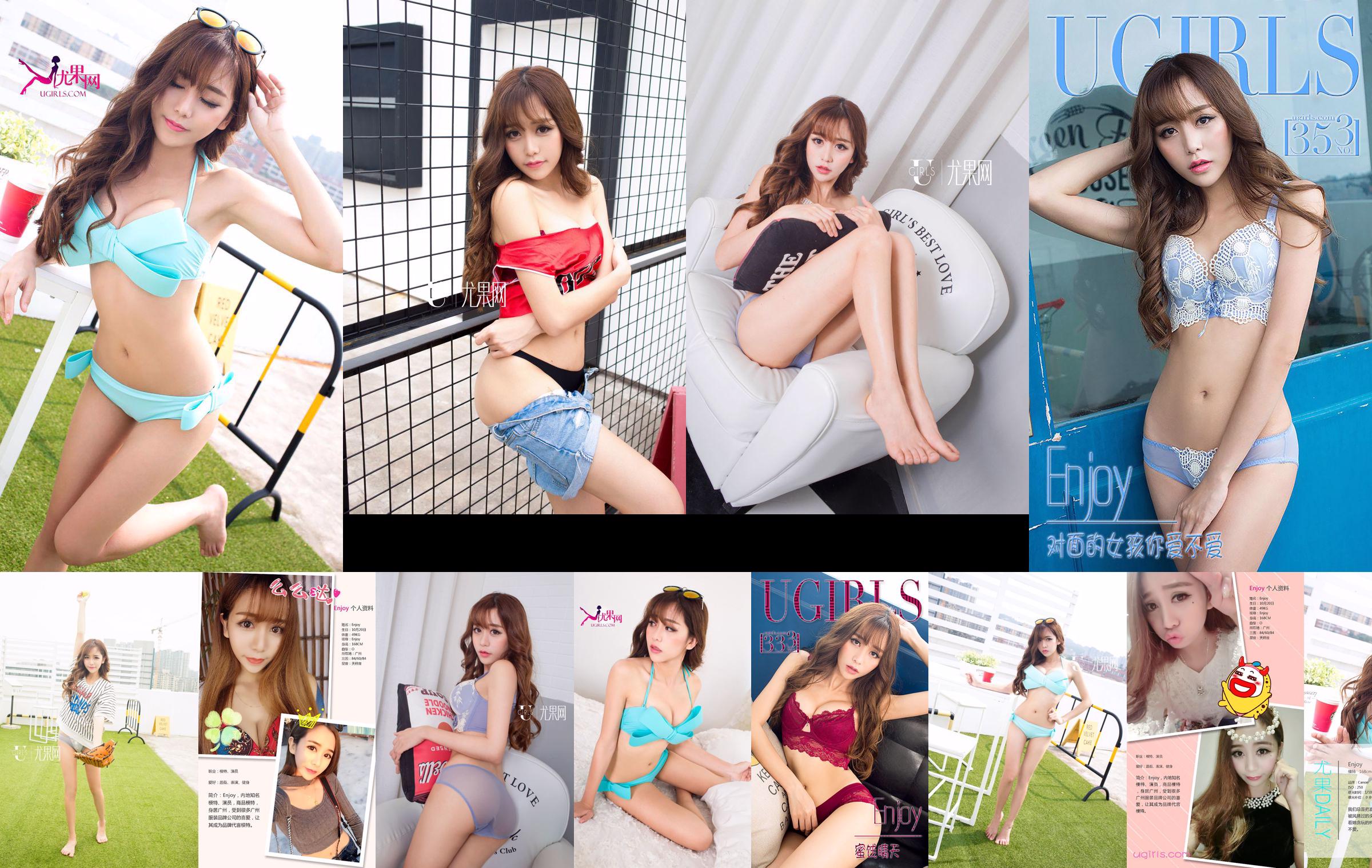 [尤果网Ugirls] U170 Model Enjoy No.51477c Page 1