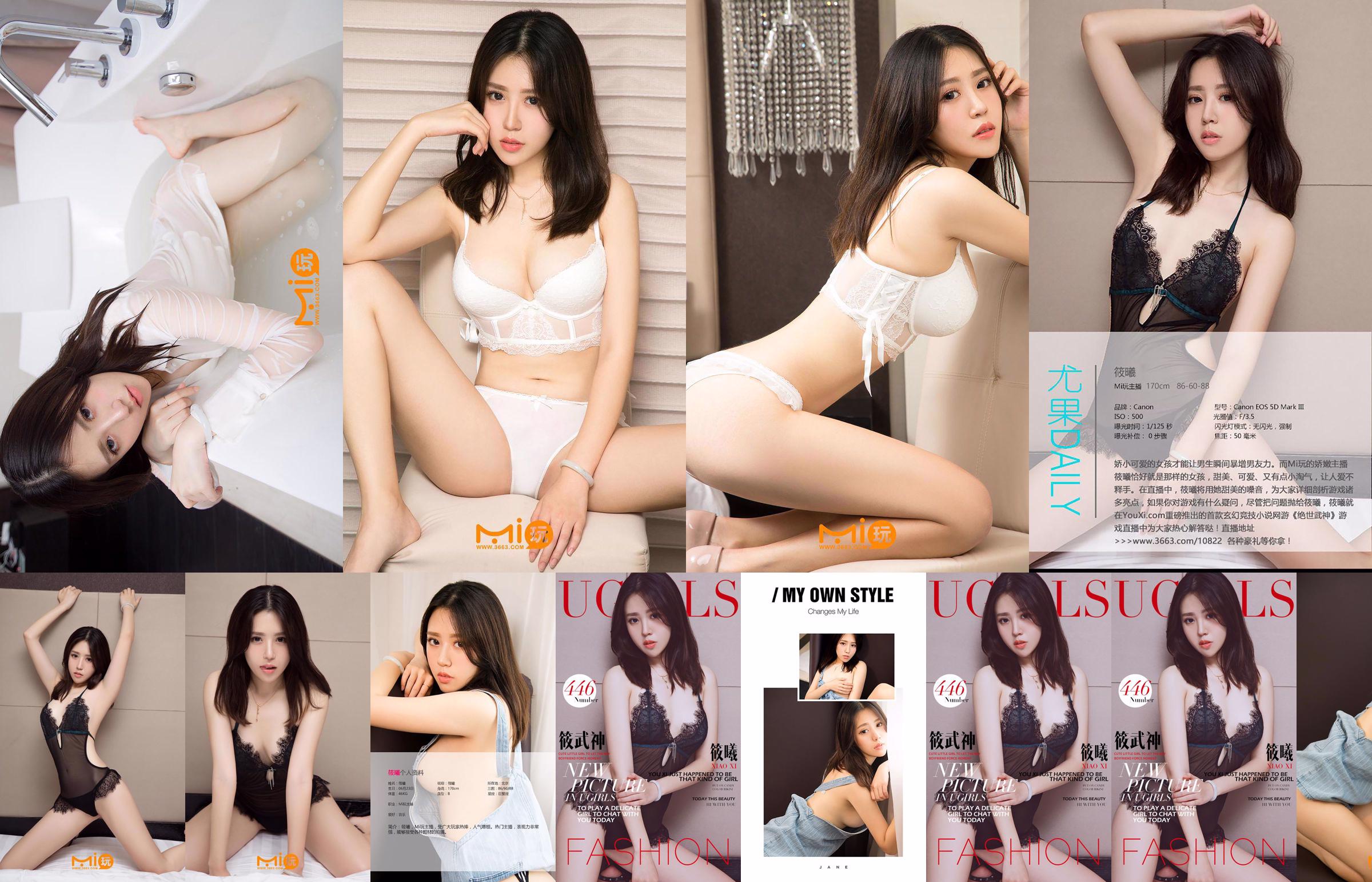 เสี่ยวซี "Xiao Wu Shen" [爱优物 Ugirls] No.446 No.b4f698 หน้า 1