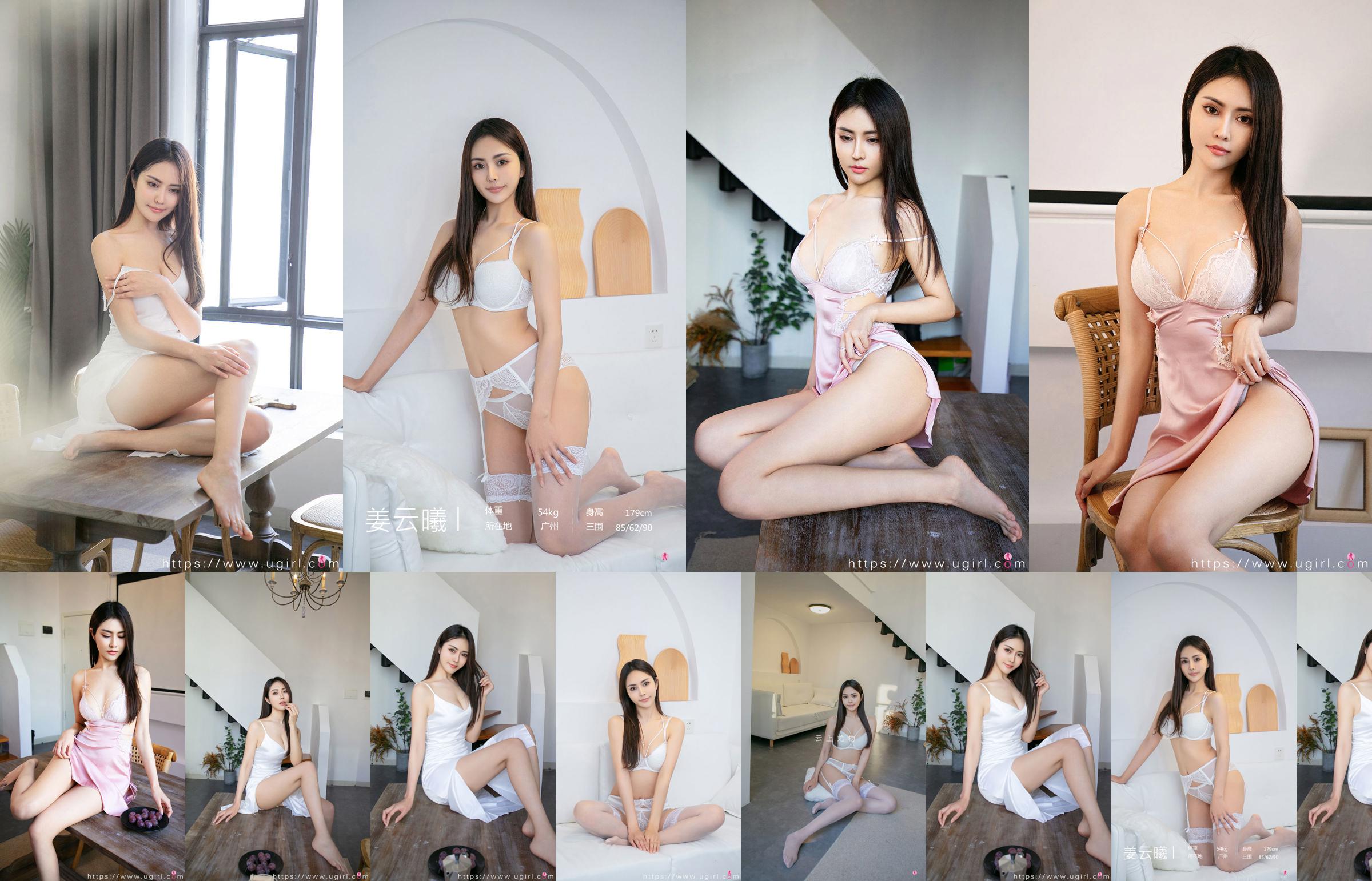 [Youguo Circle houdt van Youwu Ugirls] No.2040 Jiang Yunxi Sweet Love No.487b22 Pagina 4