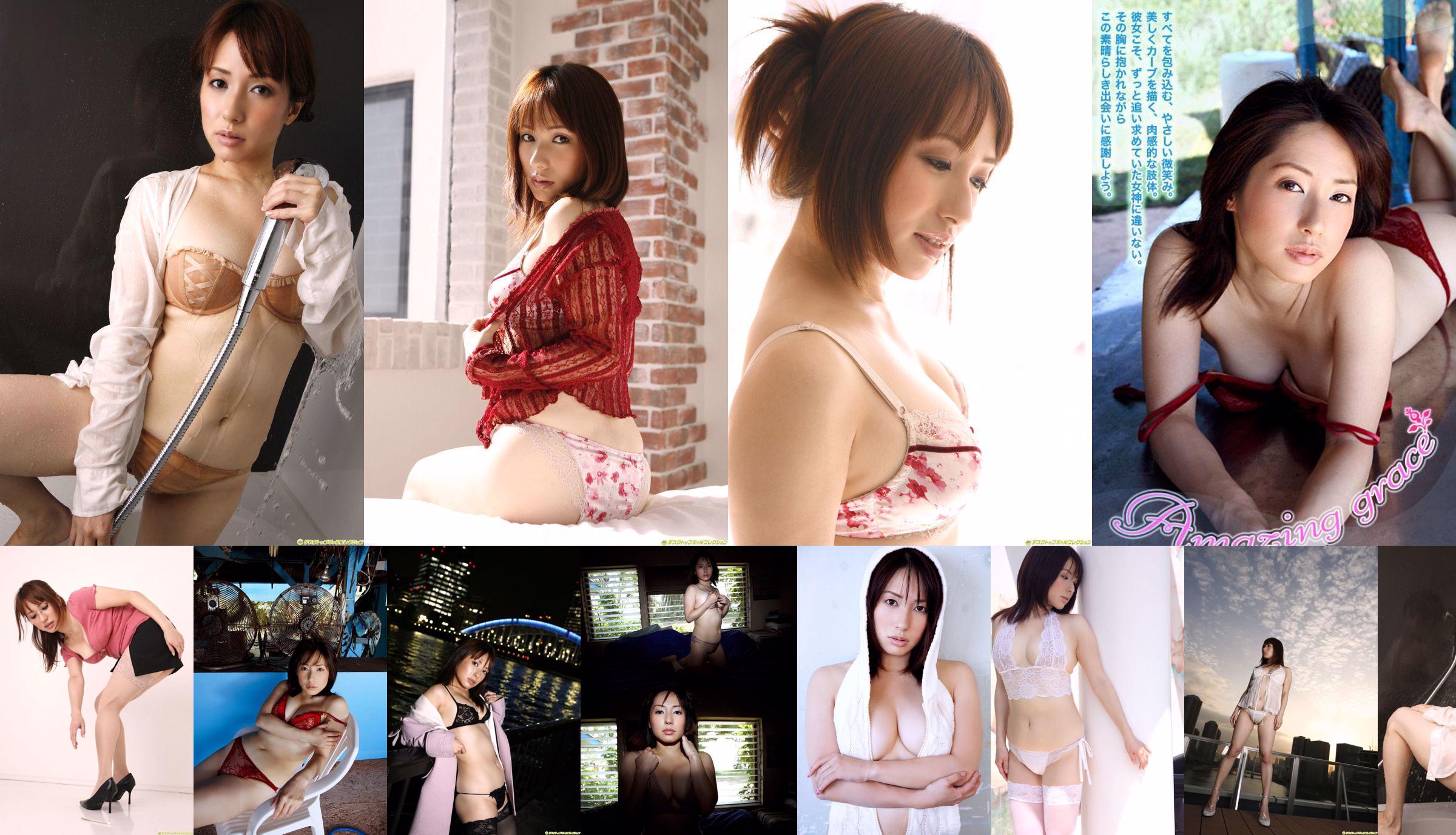 Aya Beppu "Amazing Grace" [Image.tv] No.d52421 Halaman 1