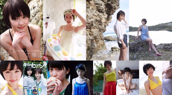 Haruka Kudo Nombre total d'albums photo 9