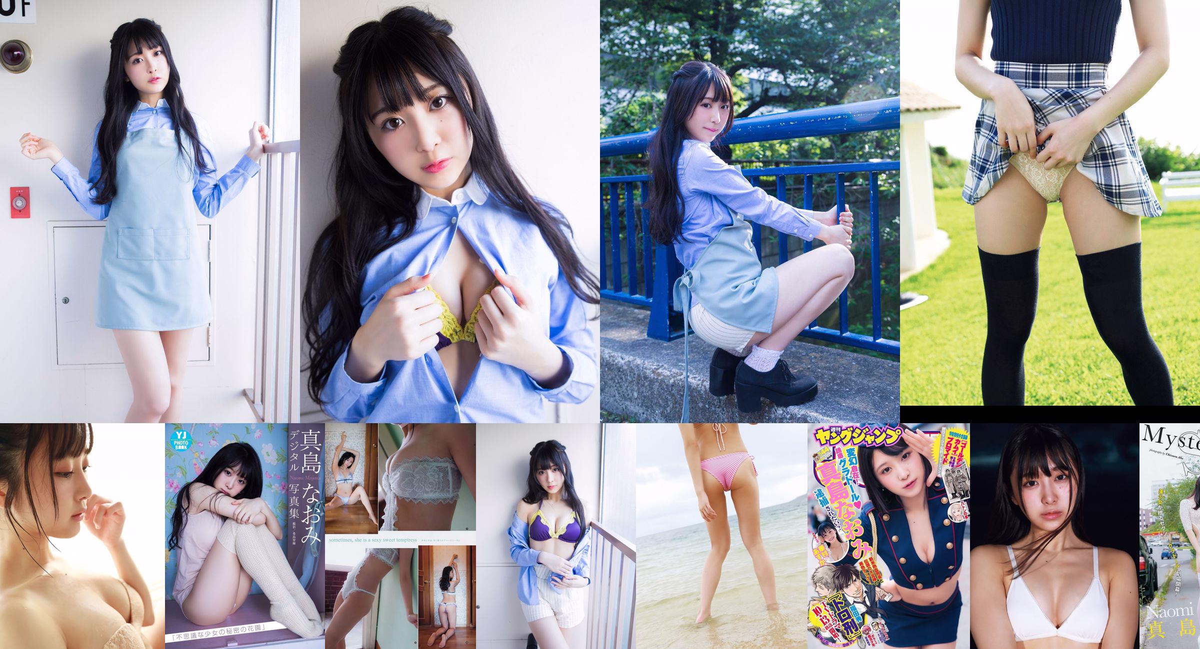 Naomi Majima "Mysterious Girl's Secret Garden" [PB] No.f44ade หน้า 2