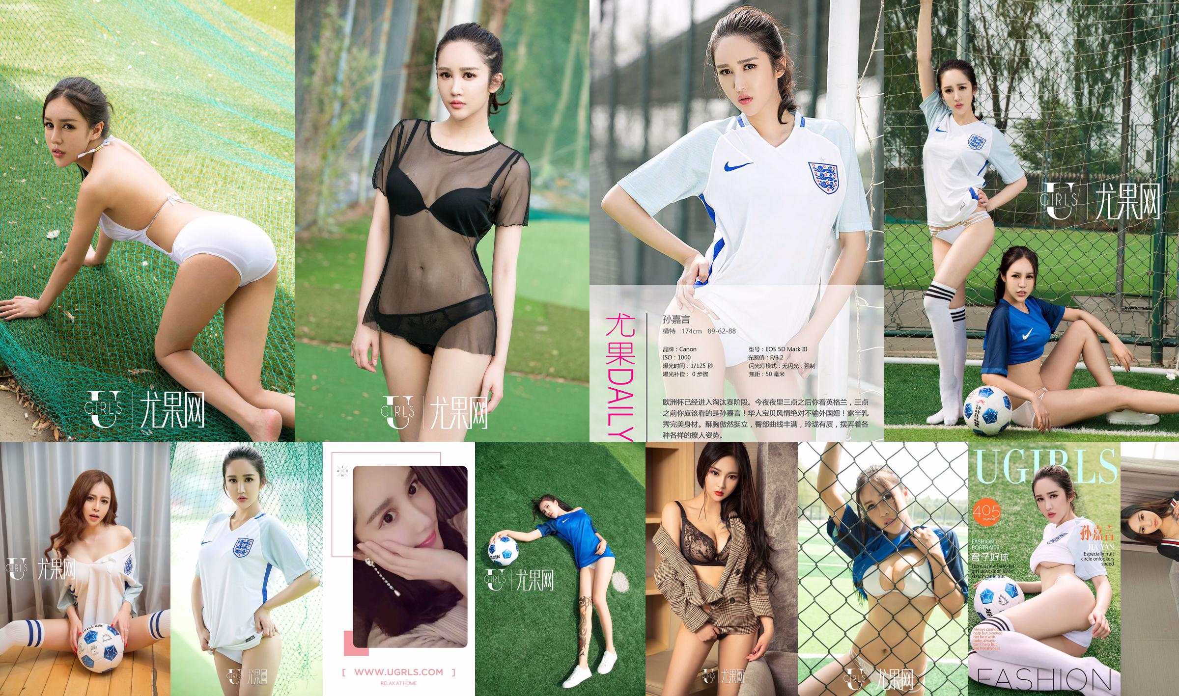 Sun Jiayan / Little Wisteria / Jin Xin / Li Yaying / Chun Jiao "Football Baby" [Ugirls] T019 No.6f5a91 Pagina 6