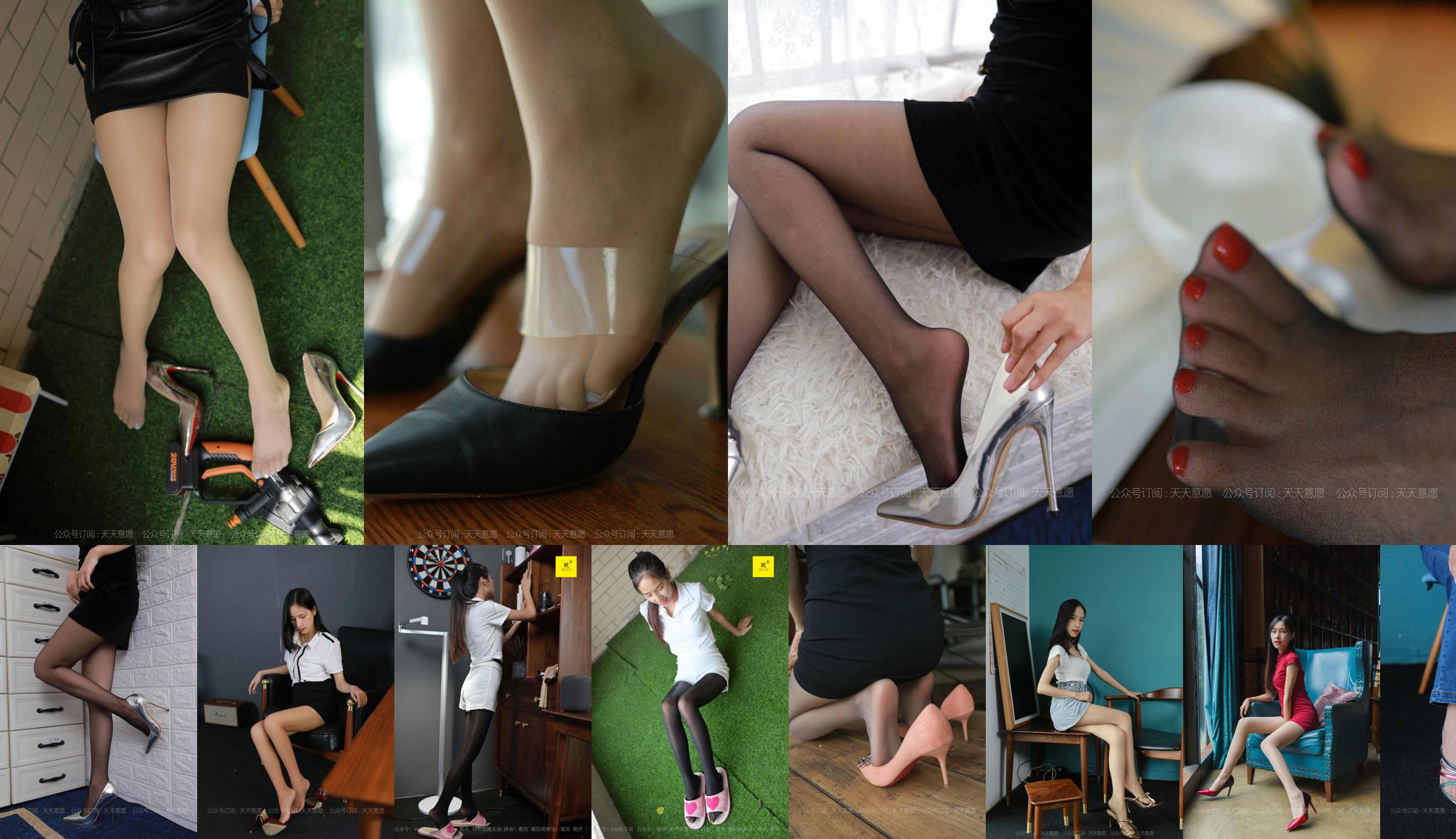 [IESS异思趣向] Model Miko "The Woman Next Door in Hong Kong Style" with silky feet No.27f288 Page 13