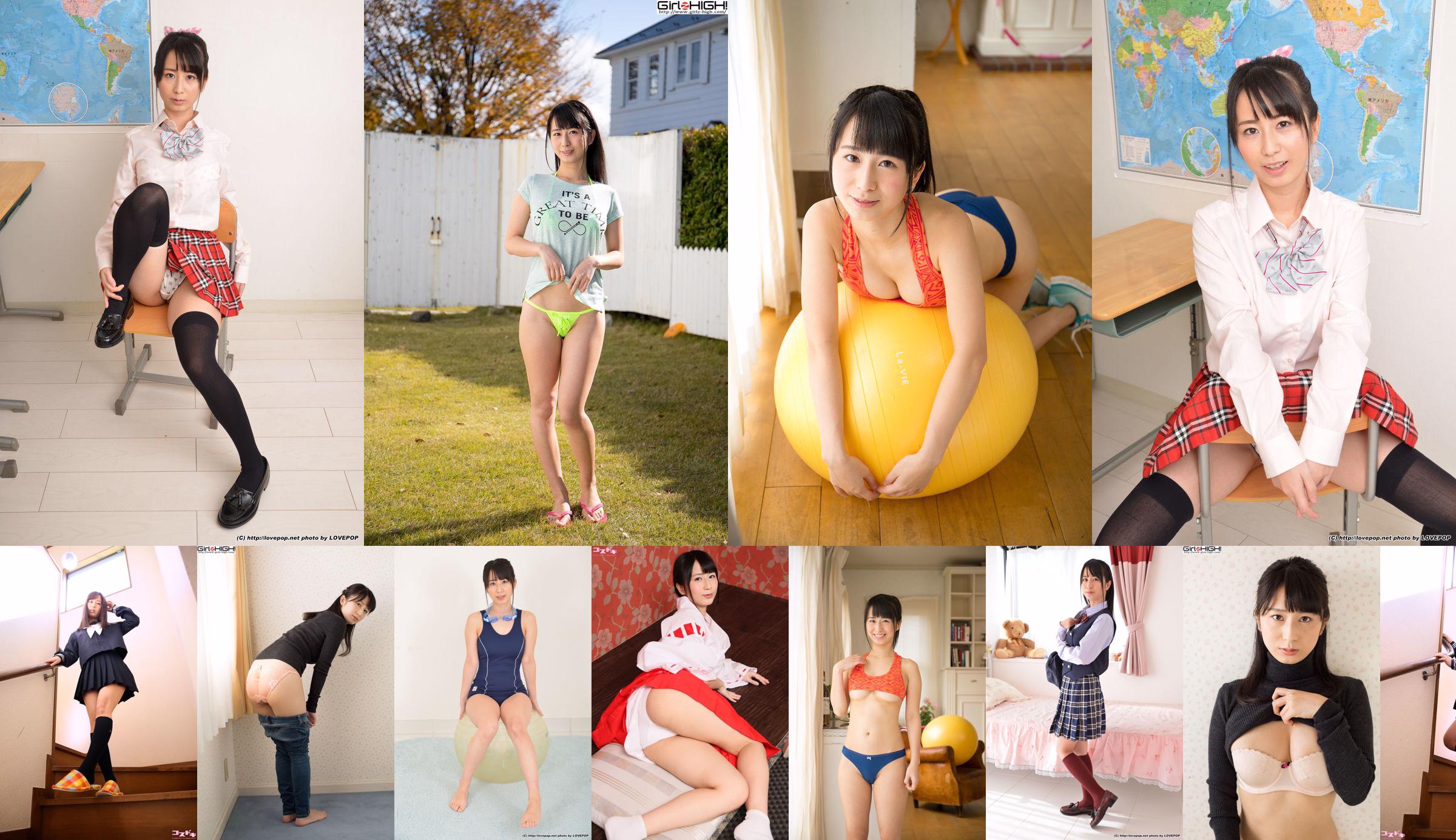 [LovePop] Spring Water Sky "Sailor Suit Student Wear" Set06 No.495338 Page 10