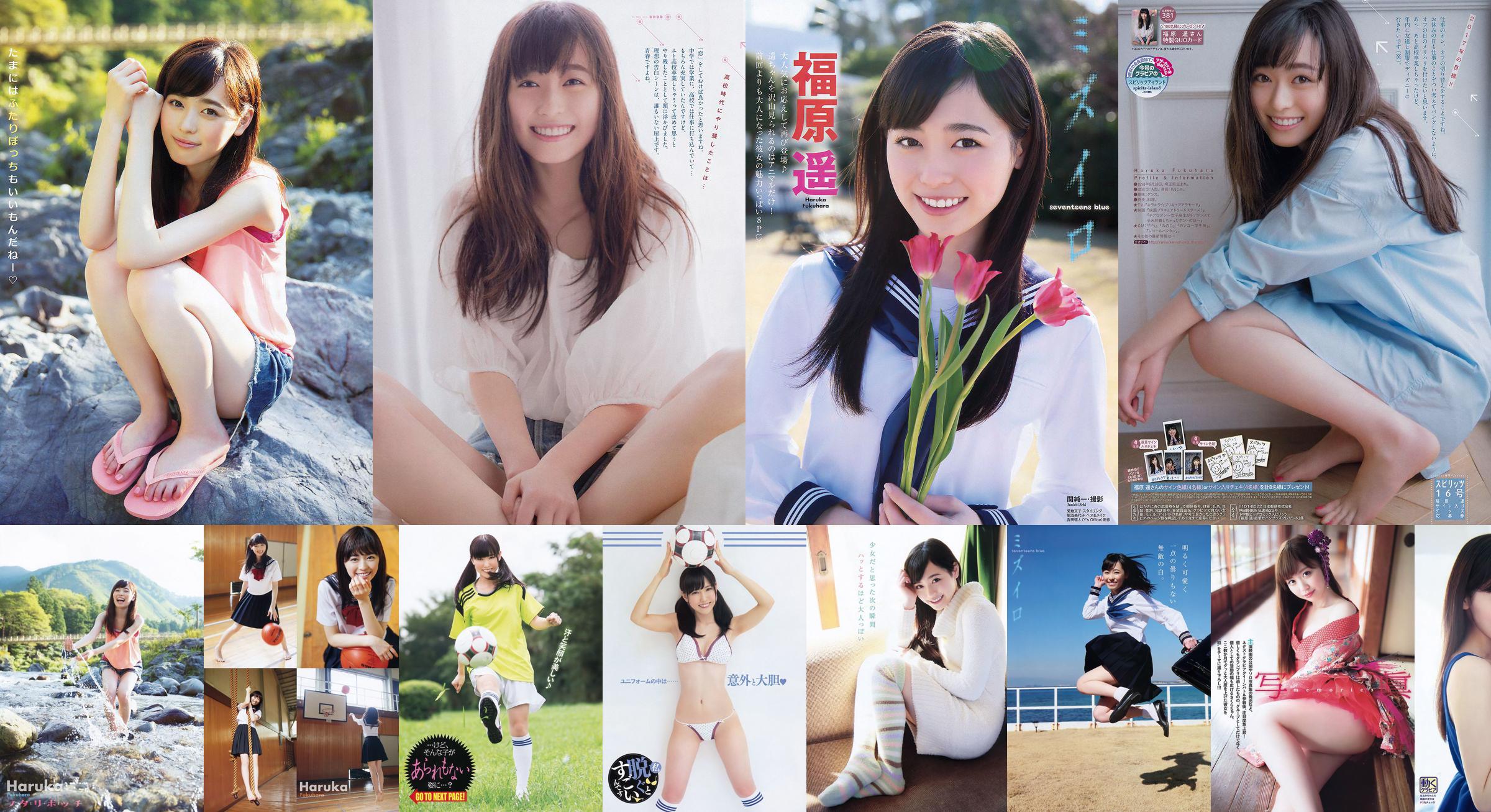 Haruka Fukuhara 桜井えりな [Young Animal] 2015 No.20 Photo Magazine No.53ec9d Page 1