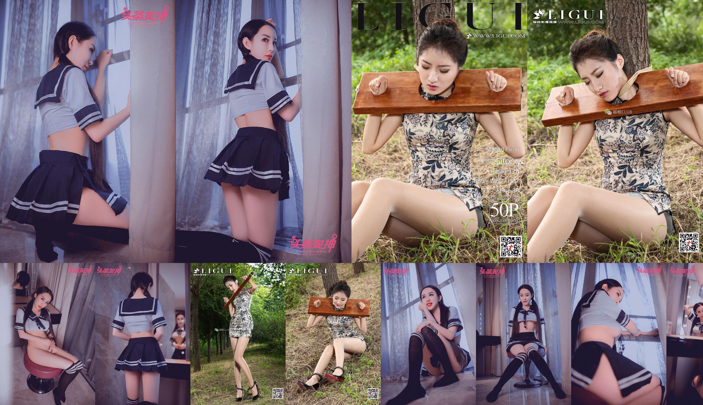 Leg Mode Sitong "Cheongsam Beauty Shackles the Human Body" [丽柜 LIGUI] Internet Beauty No.c946cc หน้า 1