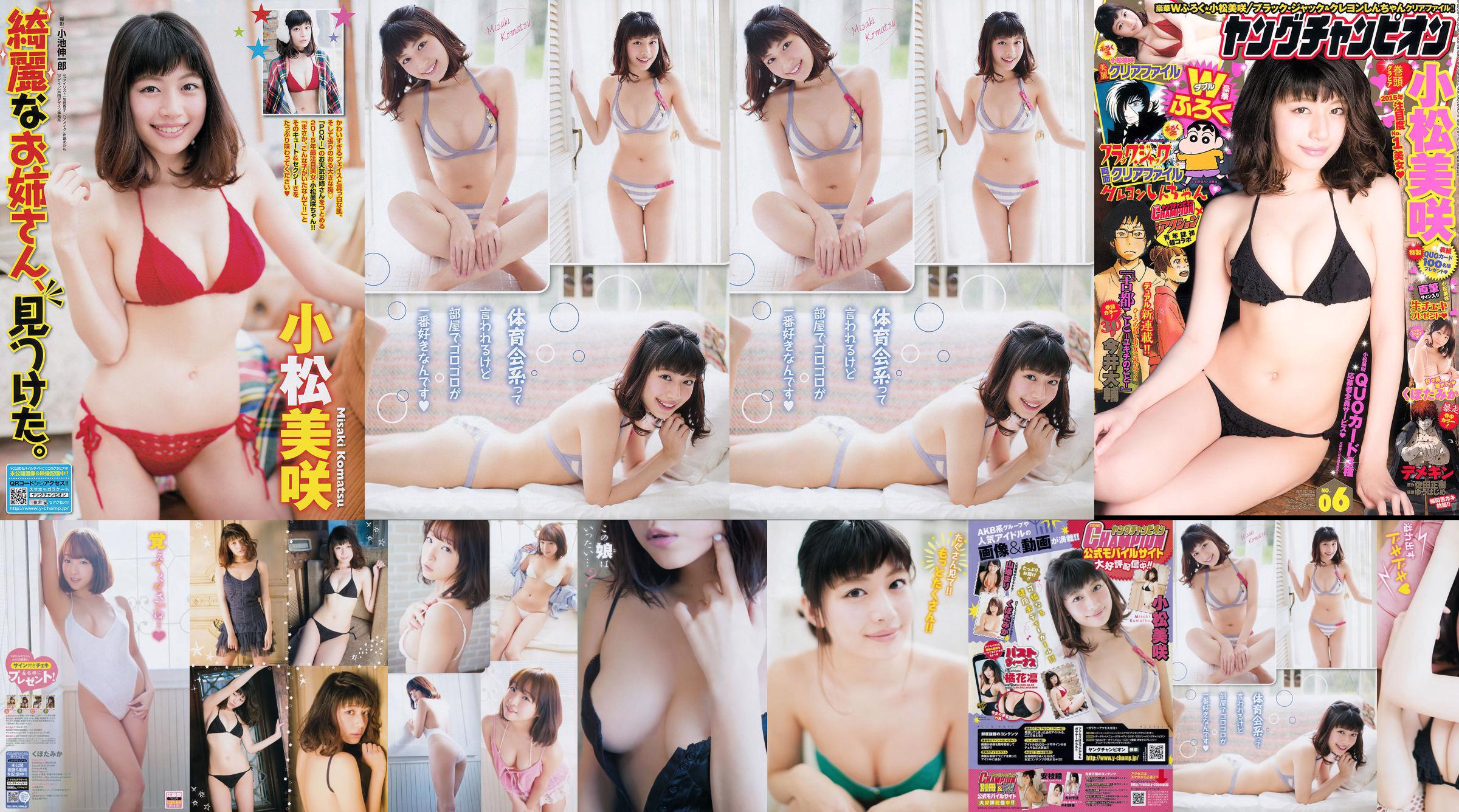 Hina Aizuki "Every! Lovely! Girl !!" [Sabra.net] Strictly Girl No.645bfa Pagina 1