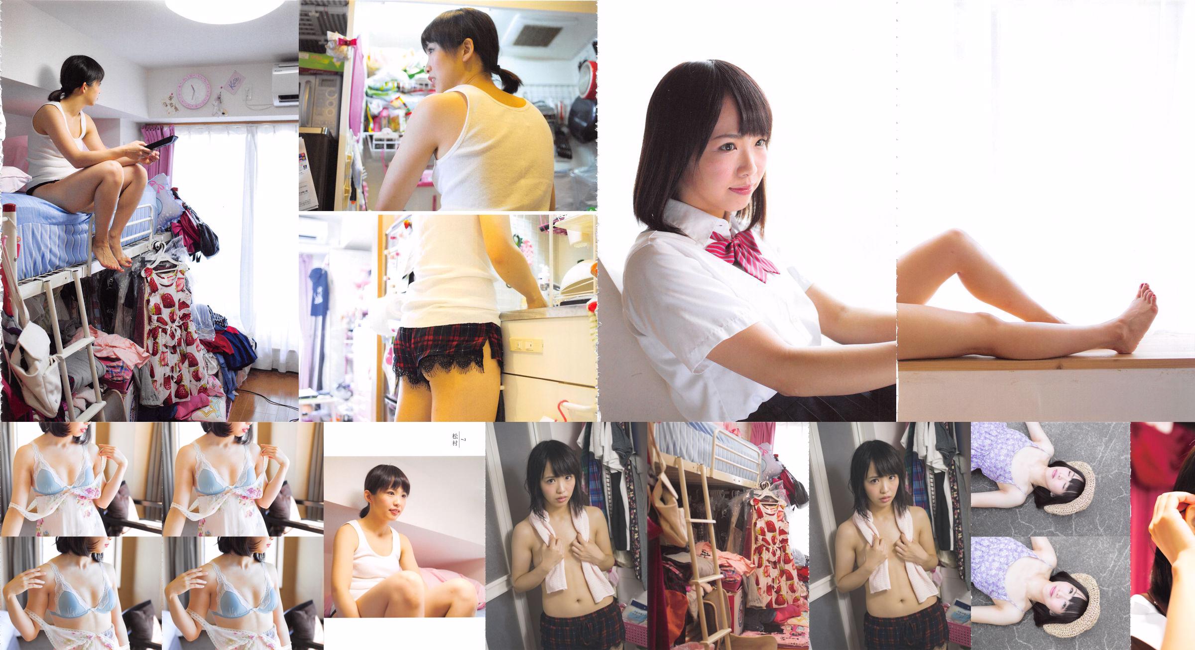 Kaori Matsumura First Photobook "Mushusei" [PB] No.e9fba8 Page 12