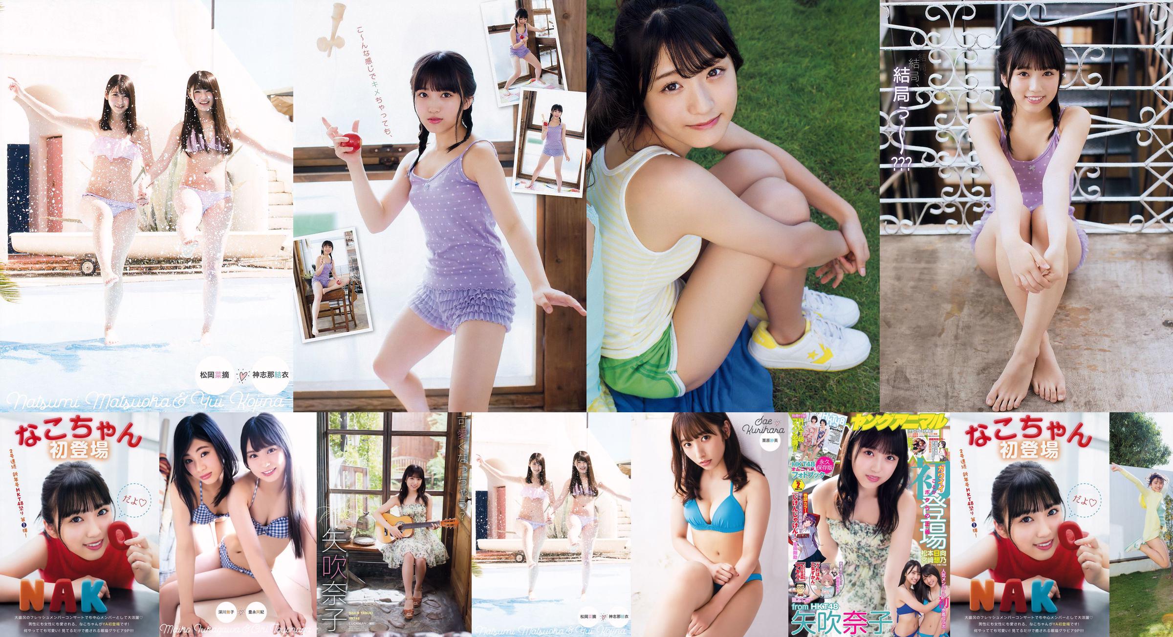 Nako Yabuki Matsumoto Hinata Sono Miyazaki [Binatang Muda] Majalah Foto No.02 2018 No.640c8d Halaman 3