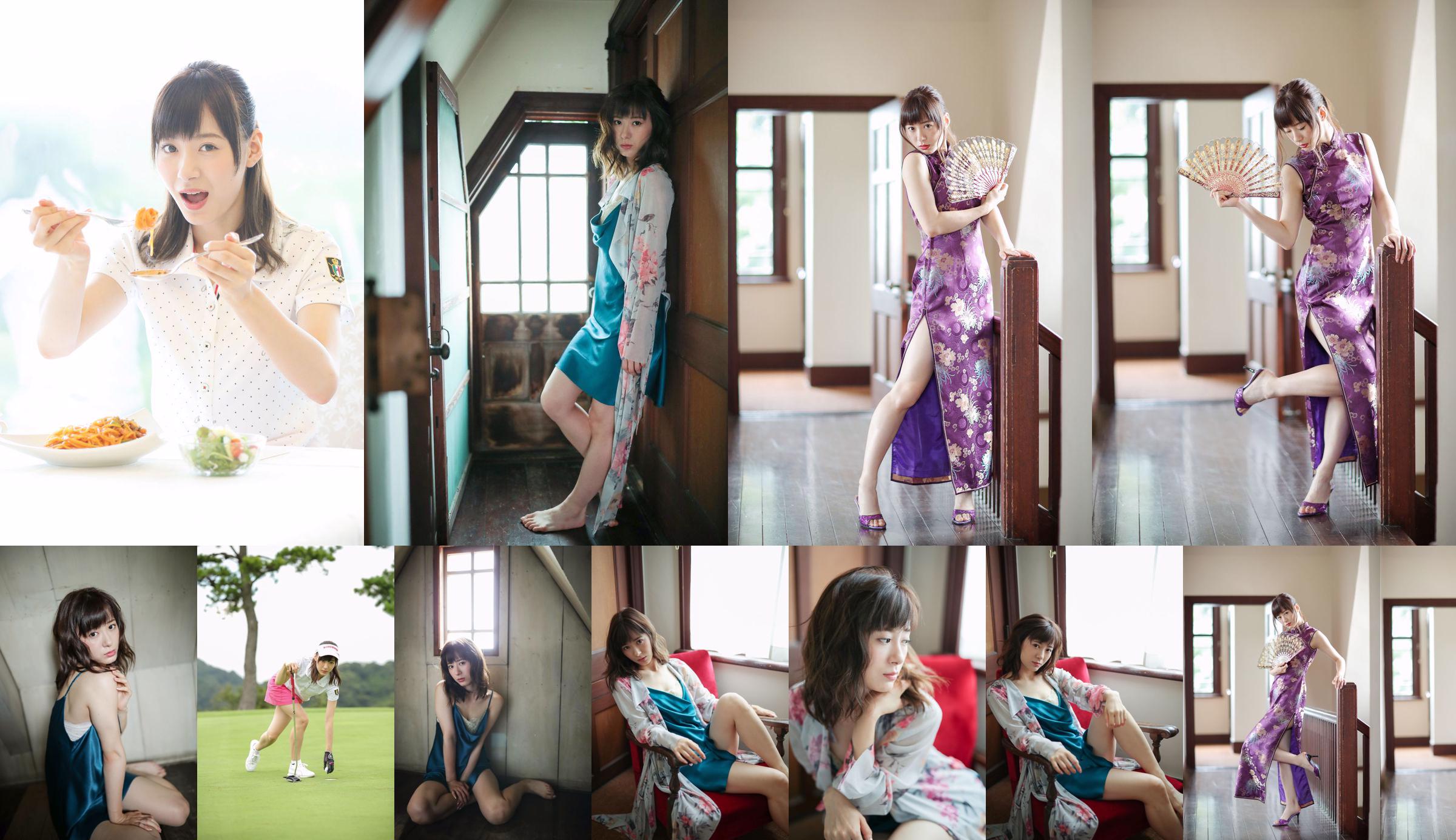 Erina Ikuta [Hello! Project Digital Books] No.167 No.5ea456 Page 1