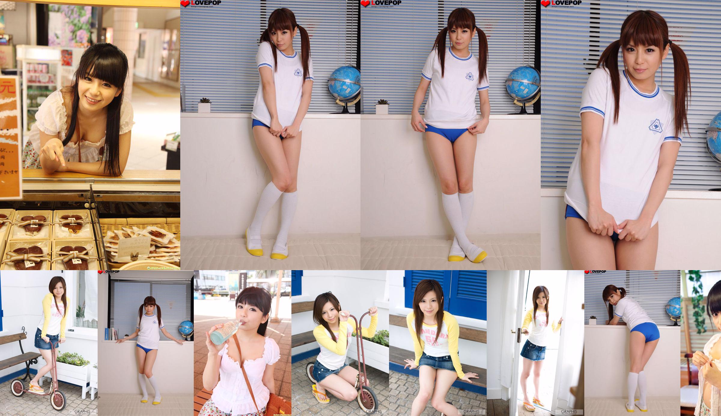 Riri Kuribayashi Riri Kuribayashi [Graphis] First Gravure ลูกสาวคนแรก No.f5a83f หน้า 2