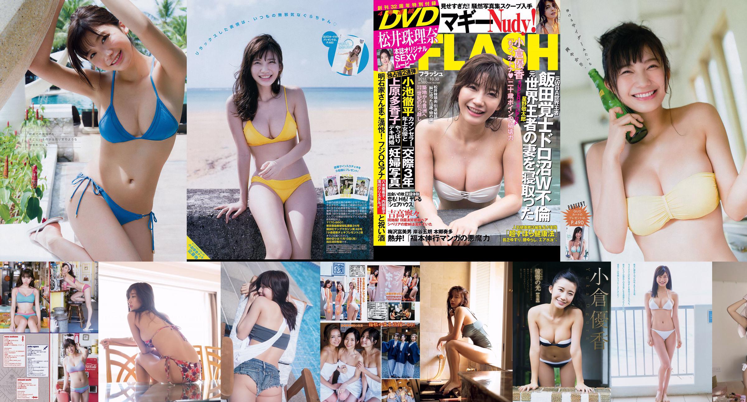 [FLASH] Ogura Yuka, Yoshida Yoshida, Mima Reiko Ha Kaset 25.07.2017 Photo Magazine No.2d1b77 Página 2