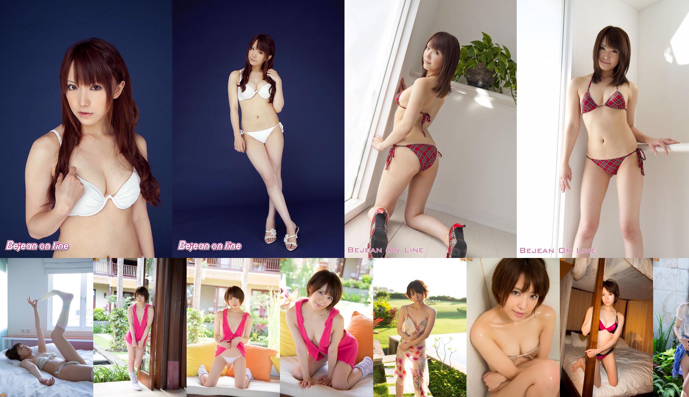 Nakamura Photo Studio Yuki Asakura Yuki Asakura [Bejean On Line] No.cb5c60 Page 1