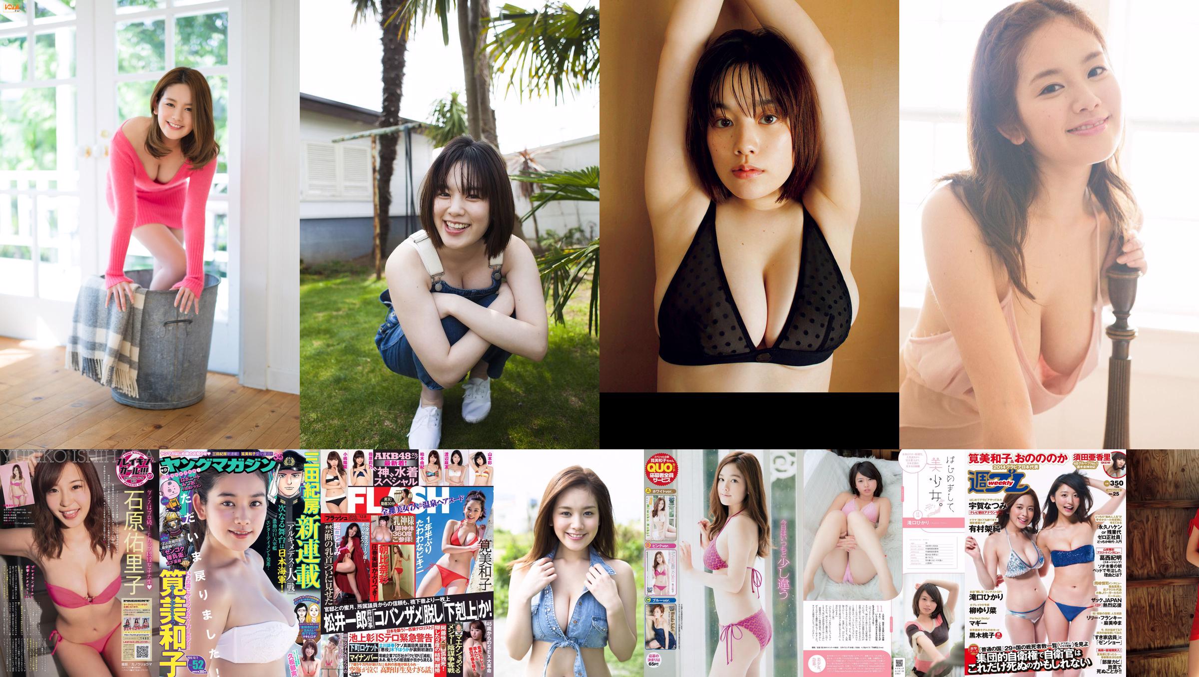 Miwako Kakei Mako Kojima Masaru Matsuura Mitsu Dan Haruna Yabuki Riho Sakurai Mao Niikura Marina Shiraishi [Wöchentlicher Playboy] 2014 Nr. 09 Foto Mitsushi No.c91e33 Seite 3