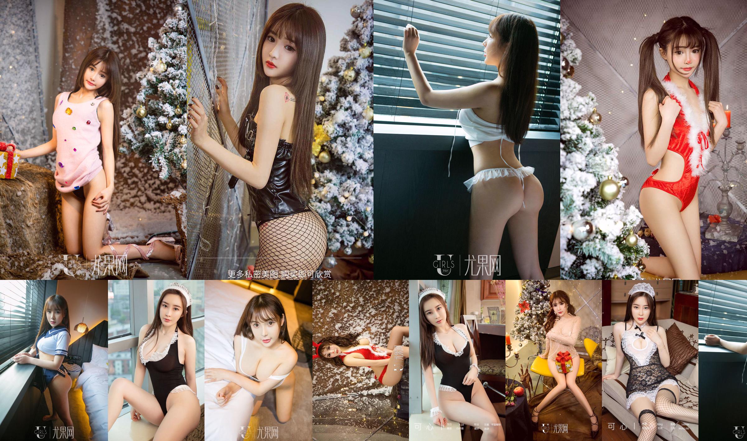 Chú thỏ [Ugirls] U288 No.42a4ca Trang 12