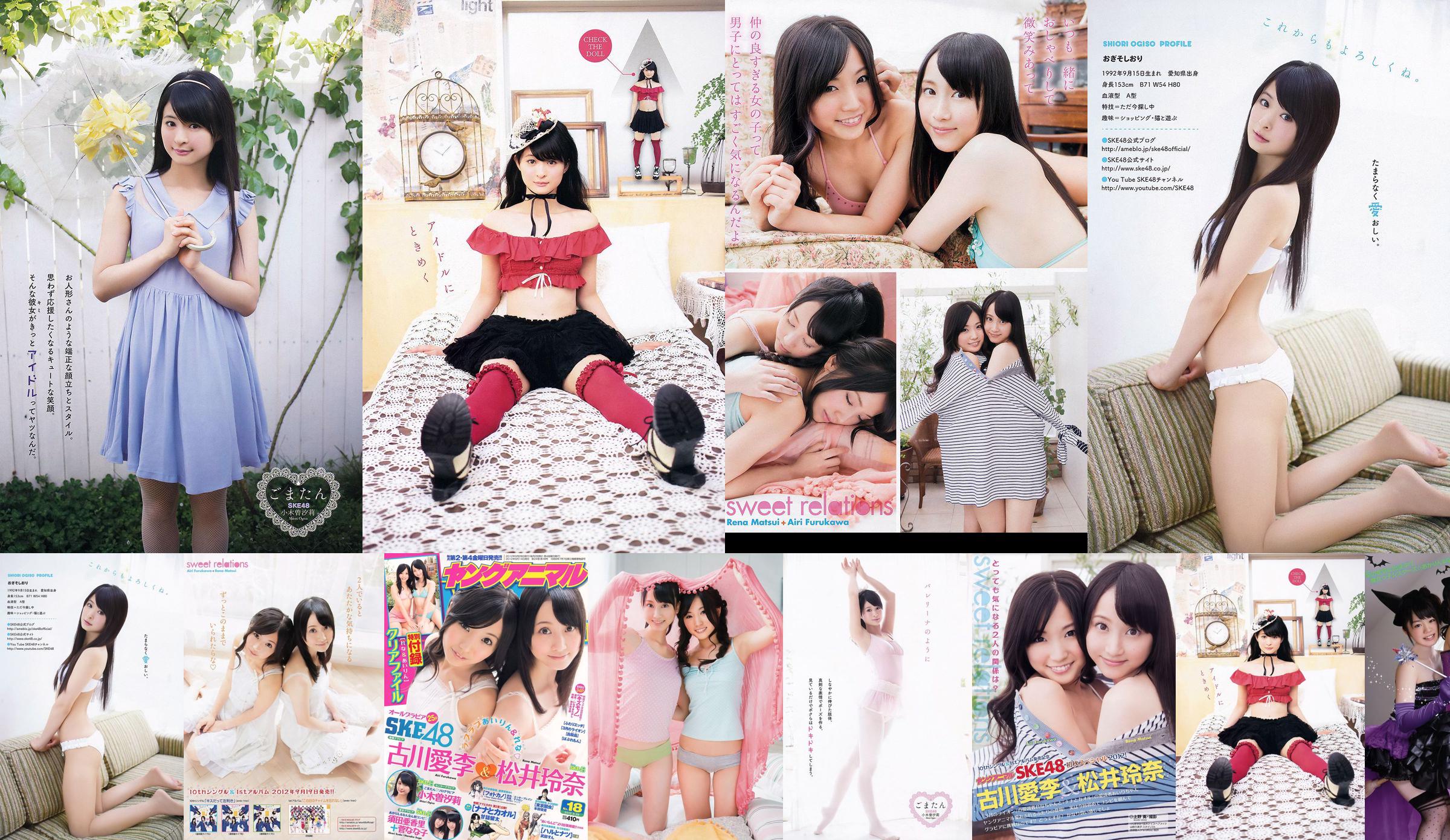 古川爱李 松井玲奈 小木曽汐莉 須田亜香里 [Young Animal] 2012年No.18 写真杂志 No.6f4ece 第1页