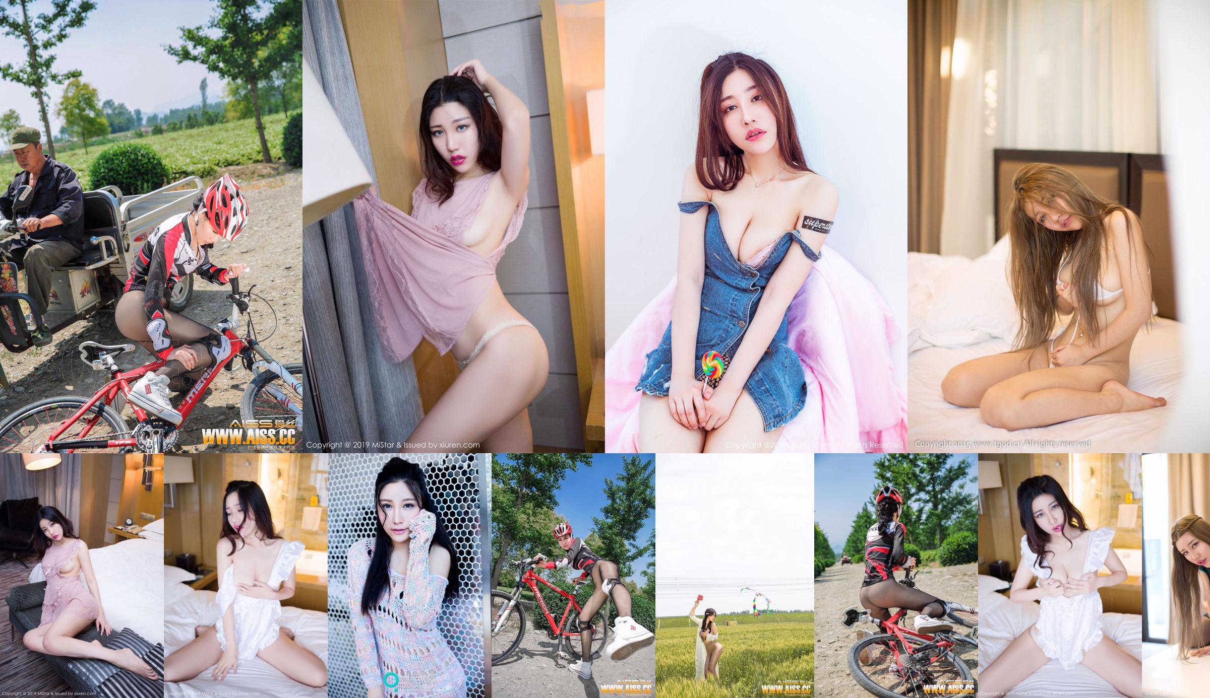 Meixin Yumi [Green Bean Customer] 2016.12.11 No.61e2af Pagina 1