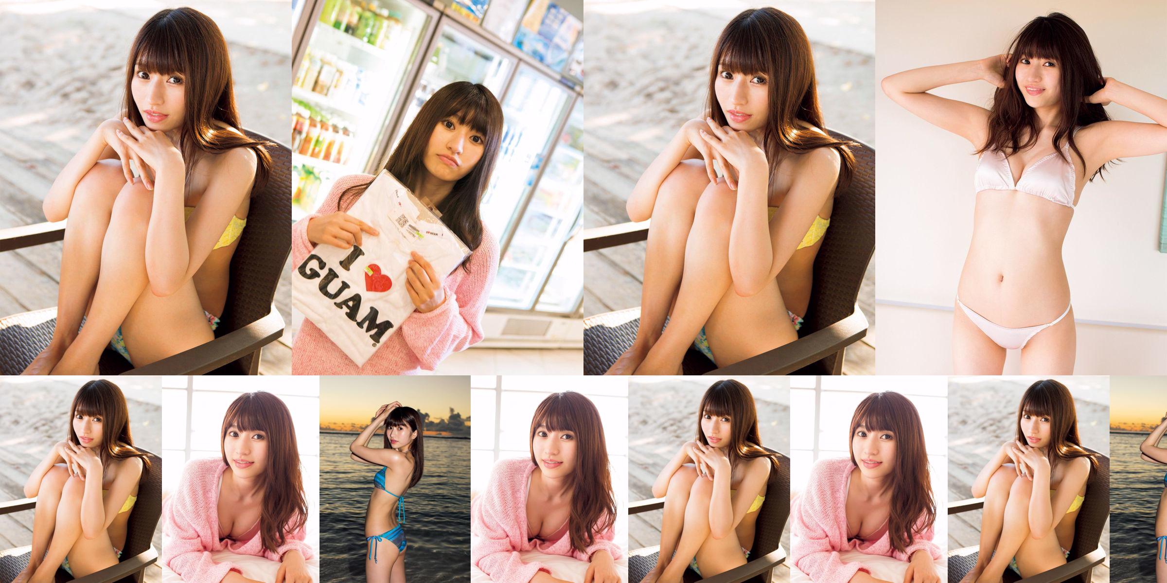 [FREITAG] Rion "Small Devil Beauty" Foto No.e439b2 Seite 1