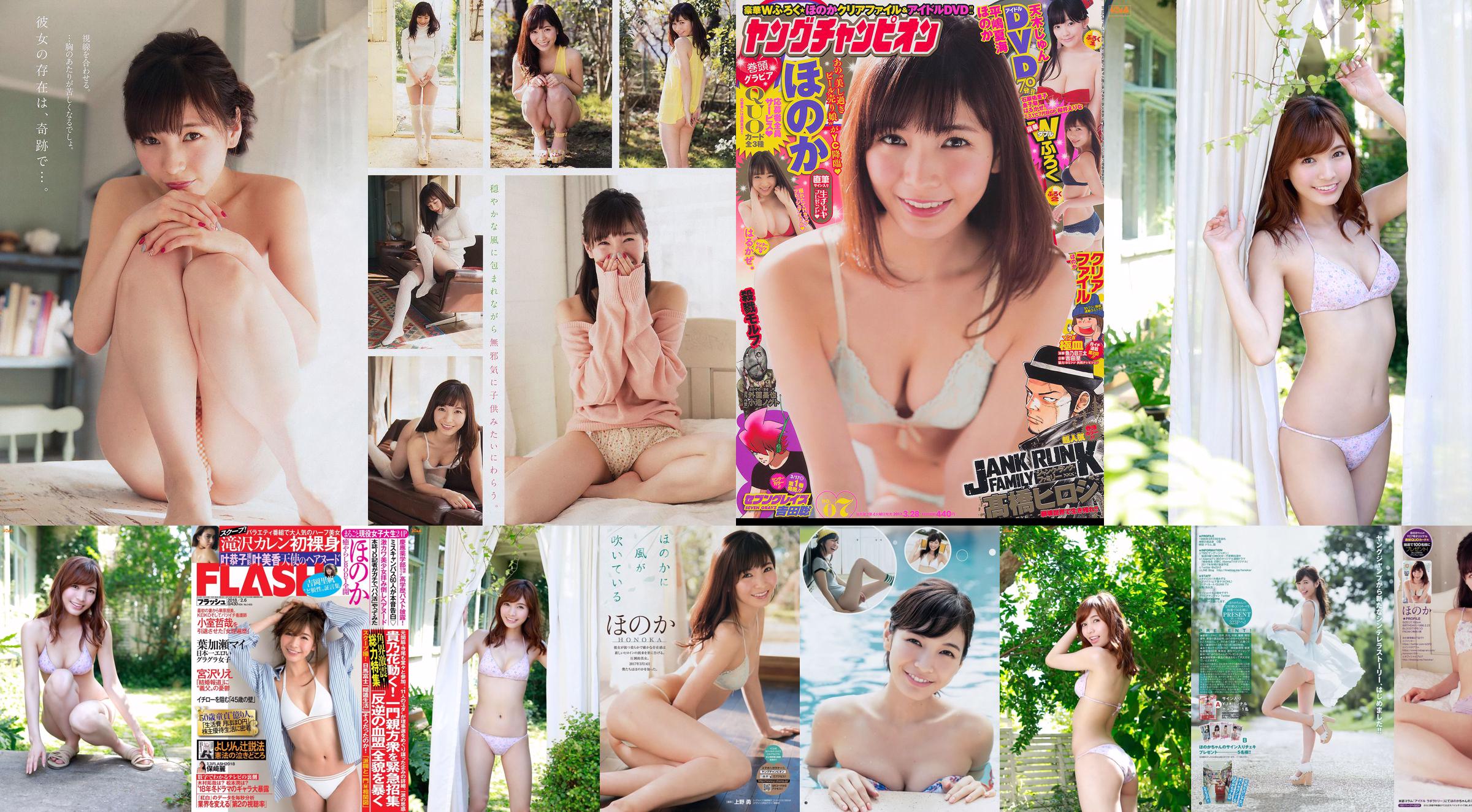 [FLASH] Honoka Karen Takizawa Mika Kano Mai Hakase Rei Hozaki Serina Fukui 2018.02.06 Ảnh Moshi No.706f09 Trang 1