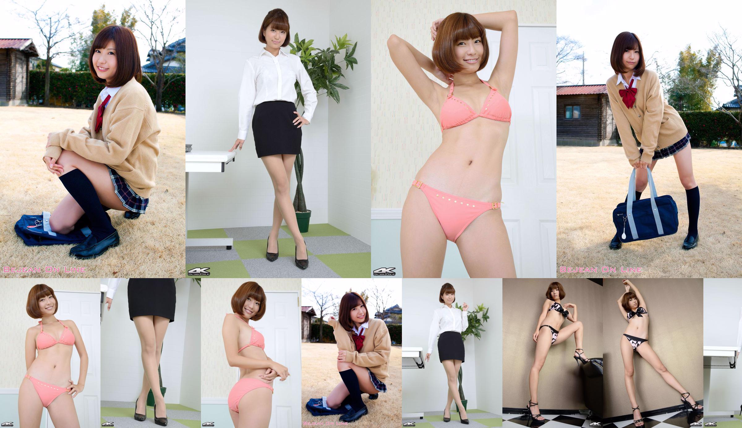 [4K-STAR] NO.00227 Amano Asana Office Lady OL uniform No.b1b31a Pagina 4