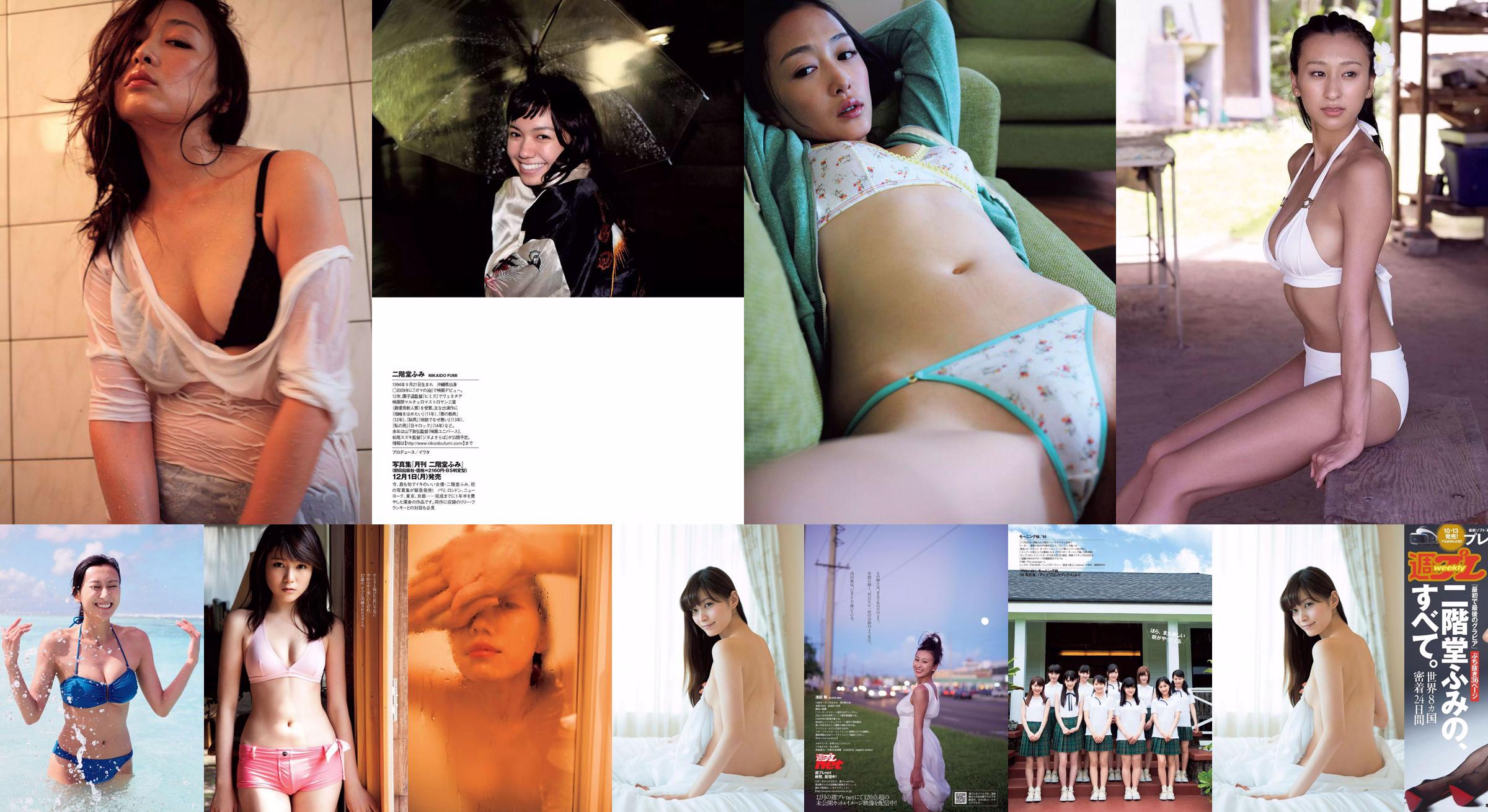 Fumi Nikaido Maho Hashimoto Ochtendmuseum.  No.be2183 Pagina 1