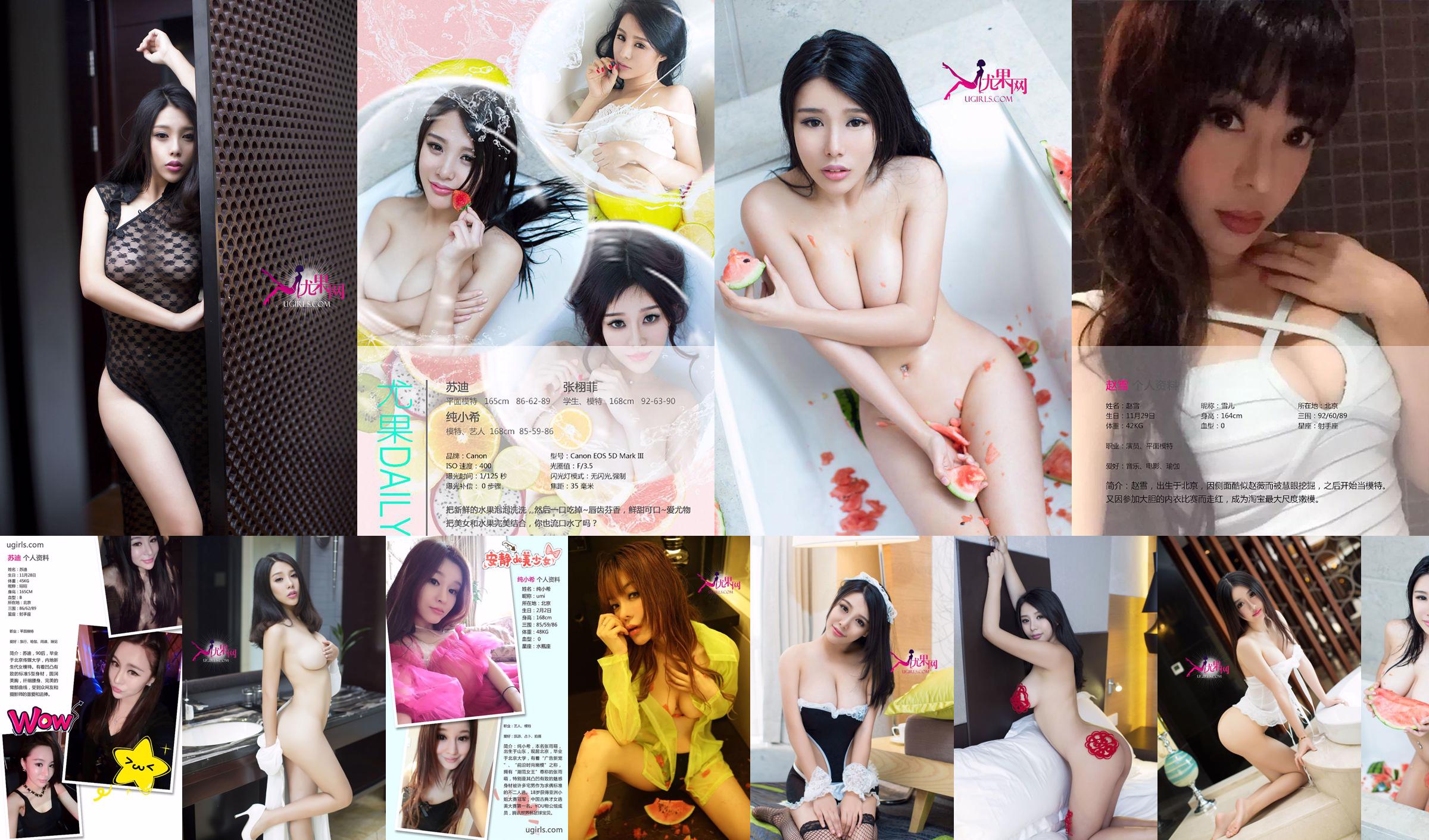 Zhang Xufei "Sexy and Hot" [Love Ugirls] No.023 No.a36447 Pagina 1