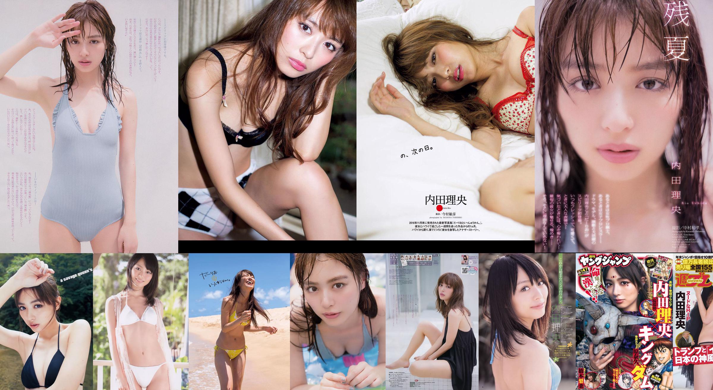 YEAR Rio Uchida Fumika Baba Sayaka Tomaru Yurina Yanagi Kyoko Fukada Ren Ishikawa Fumina Suzuki Rui Kumae [Weekly Playboy] 2017 รูปภาพใหม่ No.929574 หน้า 17