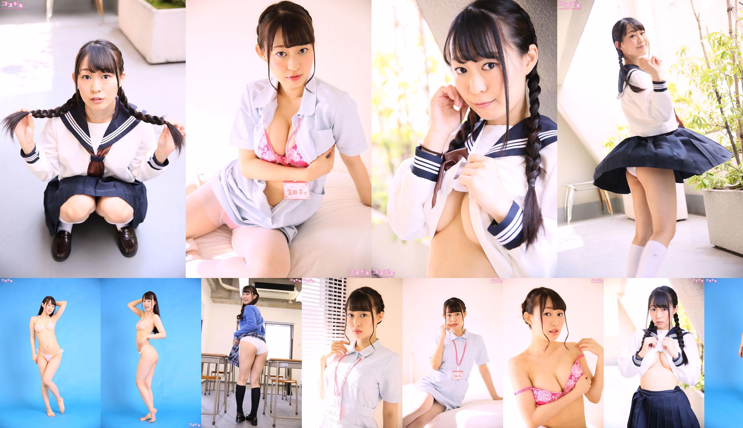 Nana Ikuta Nana Ikuta ikutanana_pic_sailor1 [Cosdoki] No.5d6aab หน้า 10