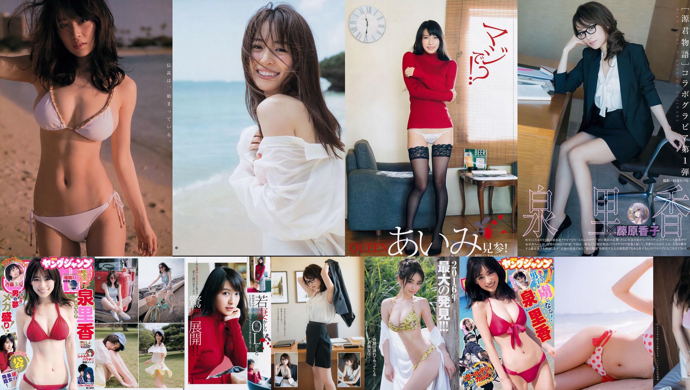 โทโมมิโมริซากิ "ความสวยเซ็กซี่และทริปบ่อน้ำพุร้อนคุณภาพสูง" [YS-Web] Vol.821 No.fead4f หน้า 1