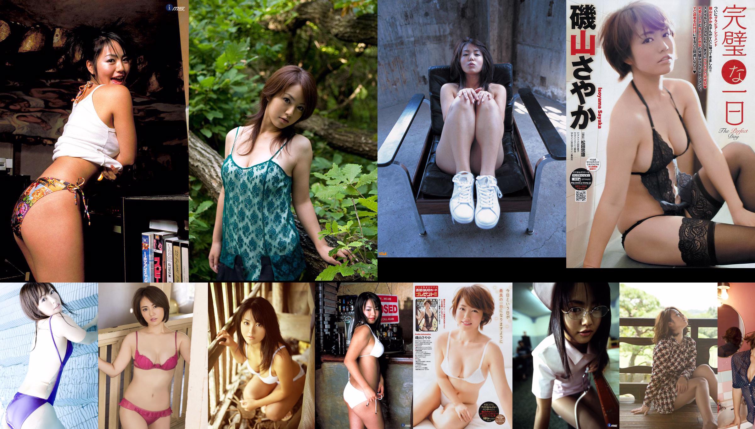 [Bomb.TV] กันยายน 2549 Sayaka Isoyama Isoyama Sayaka / Isoyama Shaya No.998029 หน้า 16