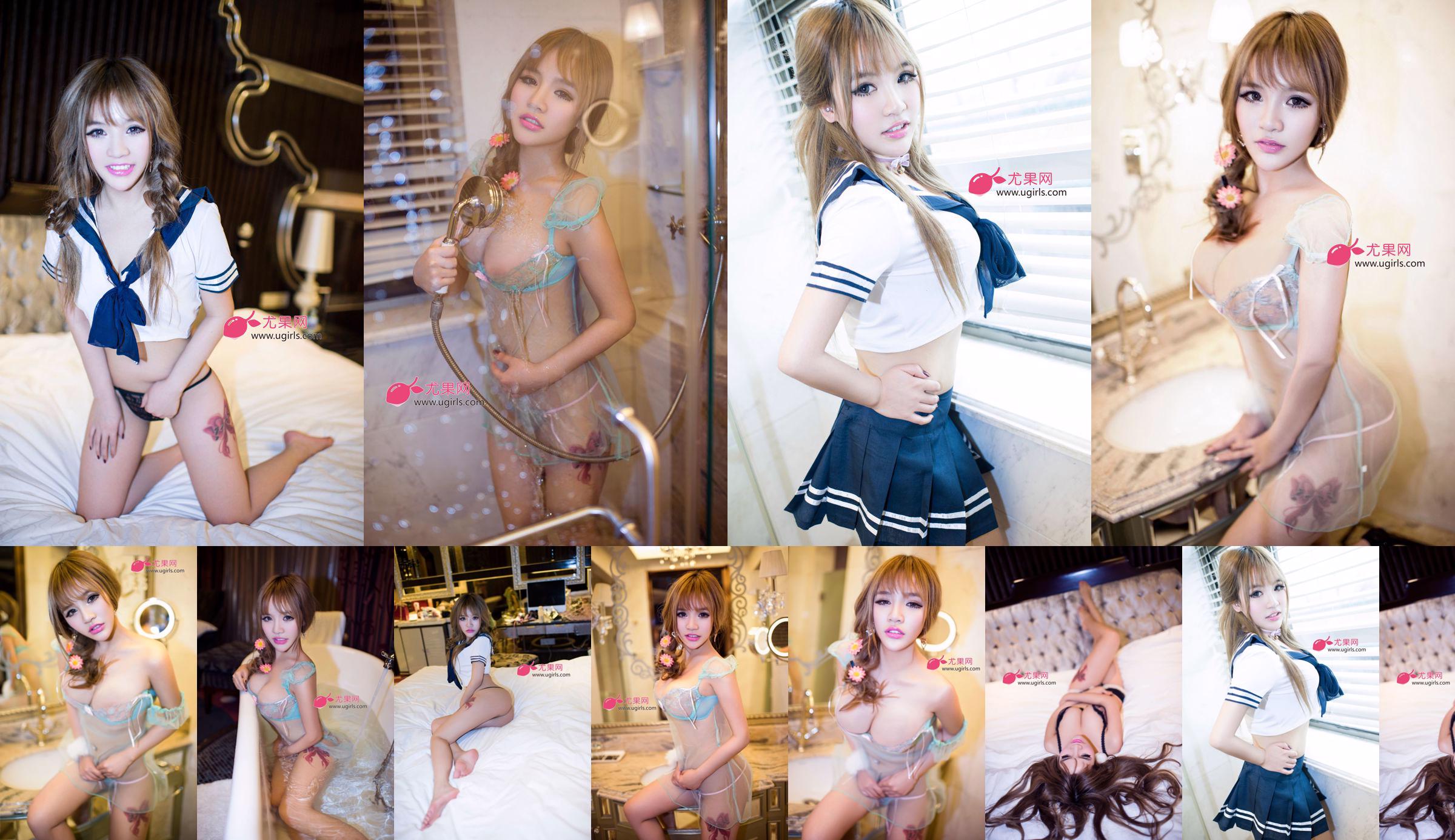 【尤果0042Ugirls】E010ChenLiuxi「LittleFreshSexy」 No.60921b ページ5