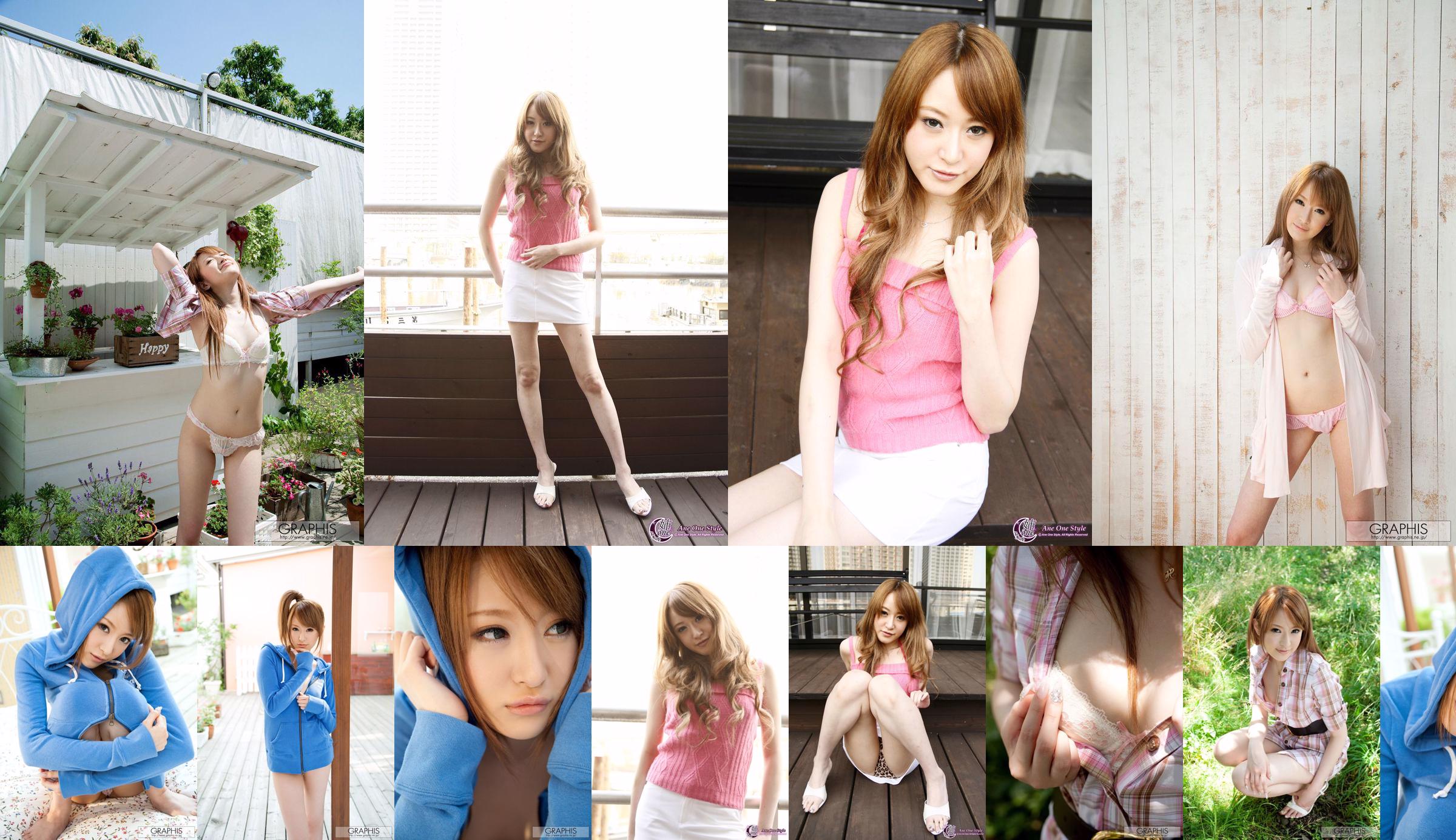 [X-City] Ane One Style No.21 白咲舞 Mai Shirosaki No.bb938c ページ1