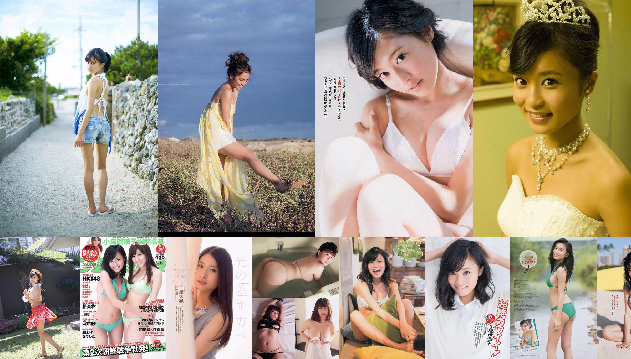 Ruriko Kojima "Summer Jewels" [WPB-net] Extra741 No.d2edaa Pagina 7