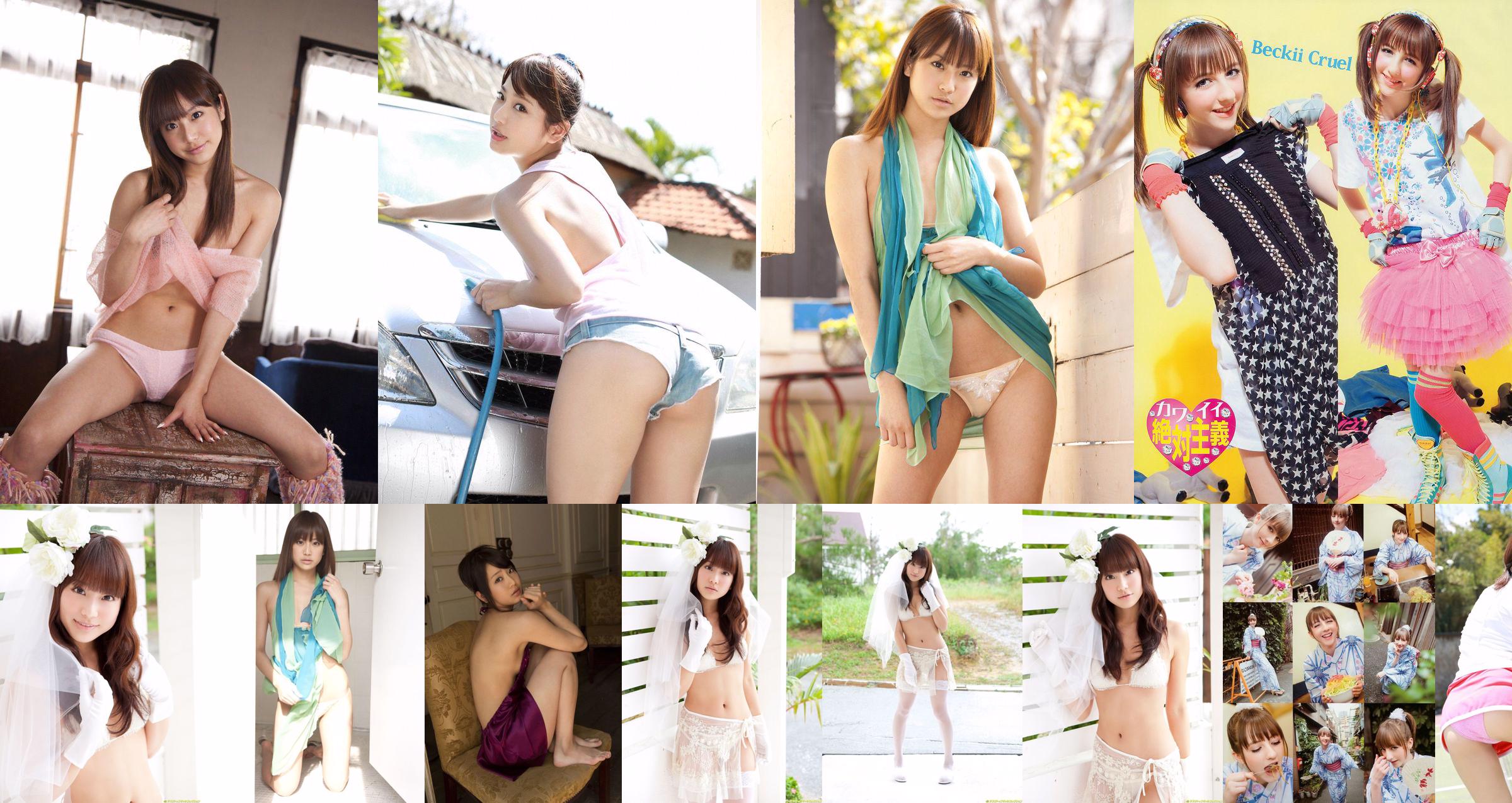 [DGC] NO.1005 Mina Asaknra 麻 倉 み な / Asaknra Mina No.a40f02 Halaman 1