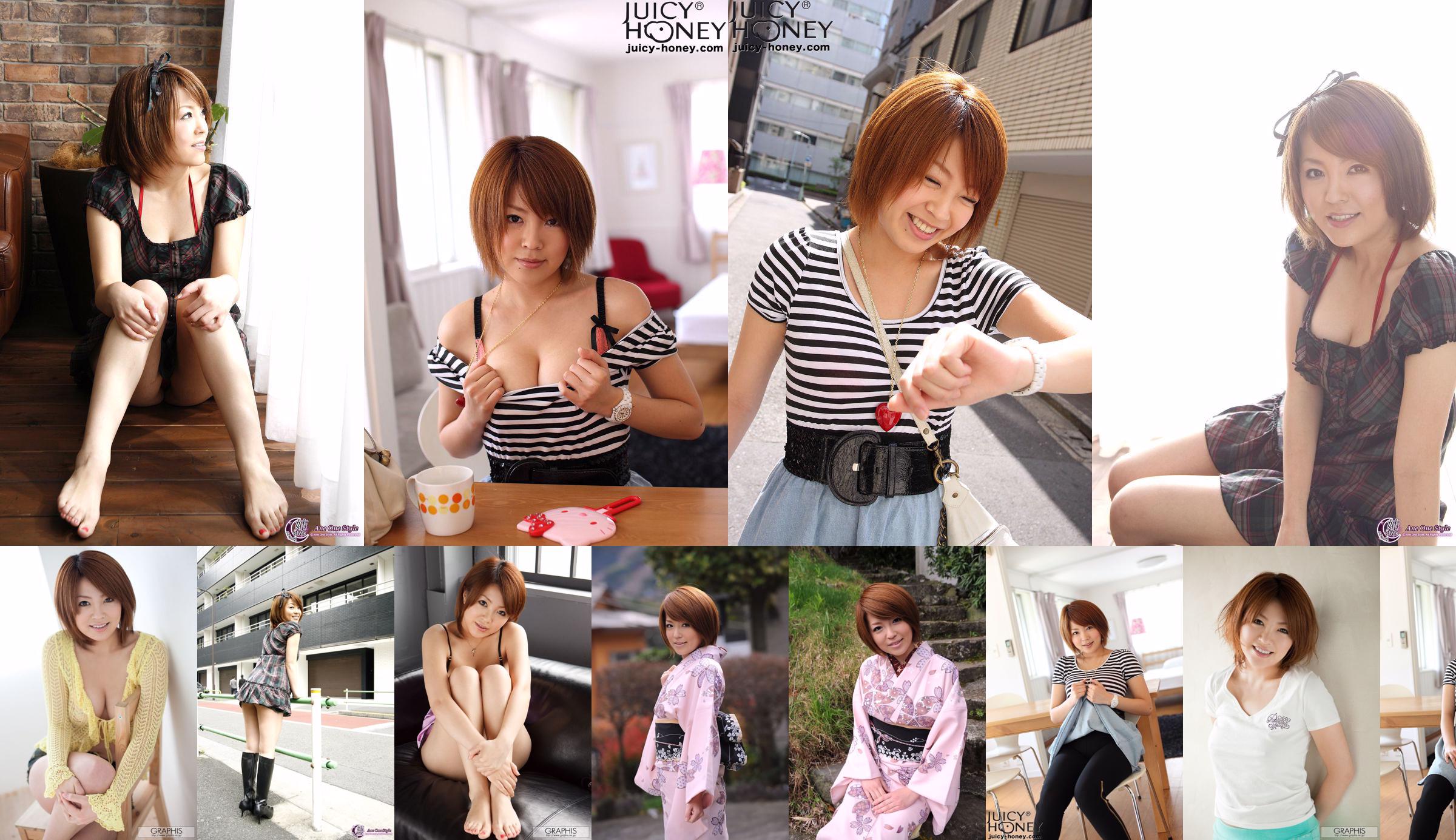 [X-City] Ane One Style No.23 Riko Aoki Riko Aoki No.bc651a Seite 1