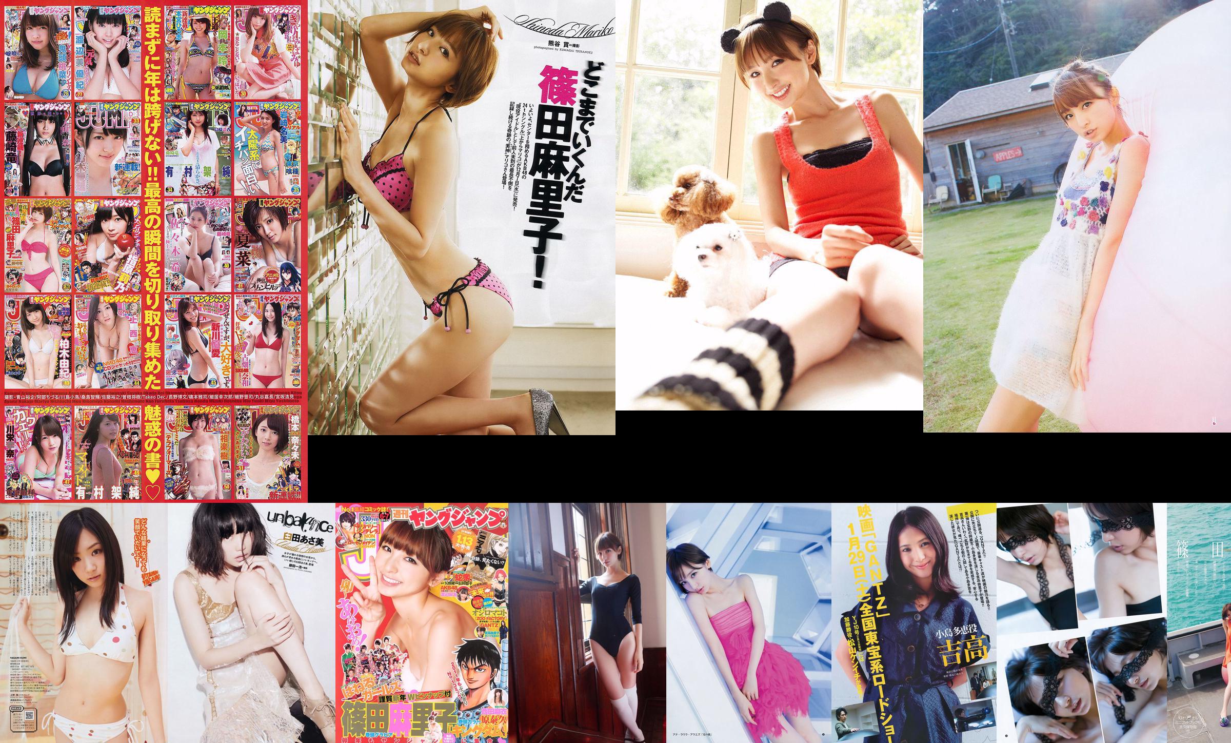 Mariko Shinoda Sakidol Ace Tournament [Weekly Young Jump] 2014 No.44 Foto Mori No.758ae8 Pagina 4